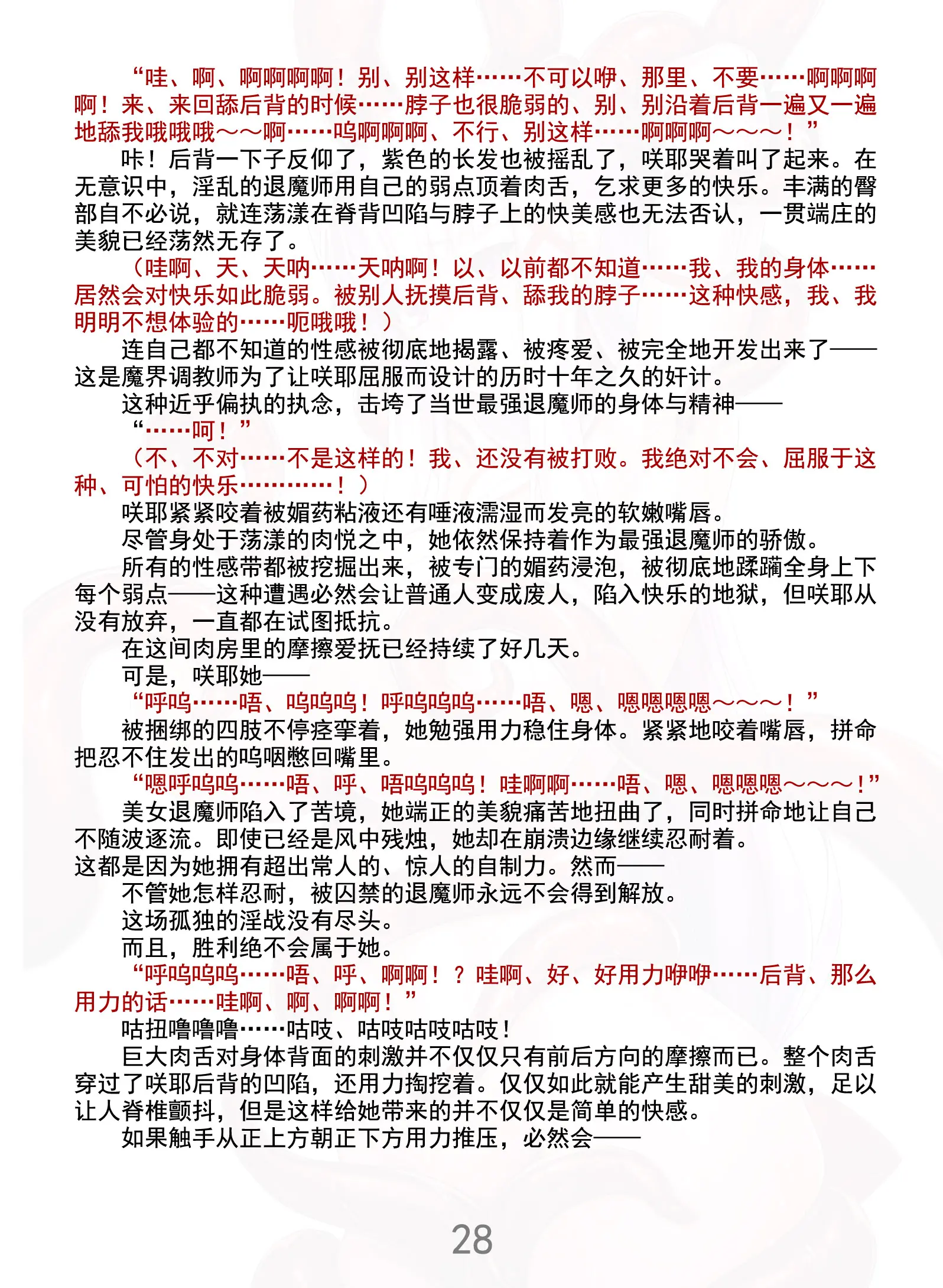 웹툰 이미지 32
