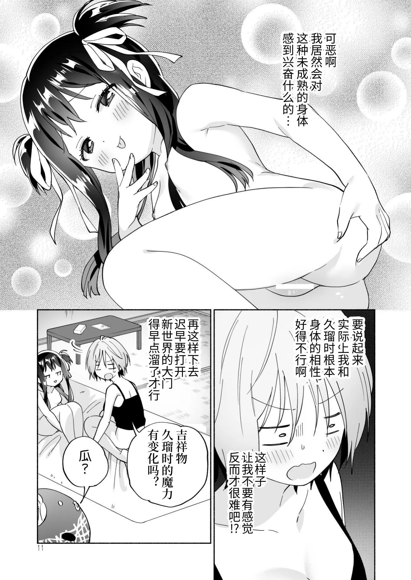 웹툰 이미지 10