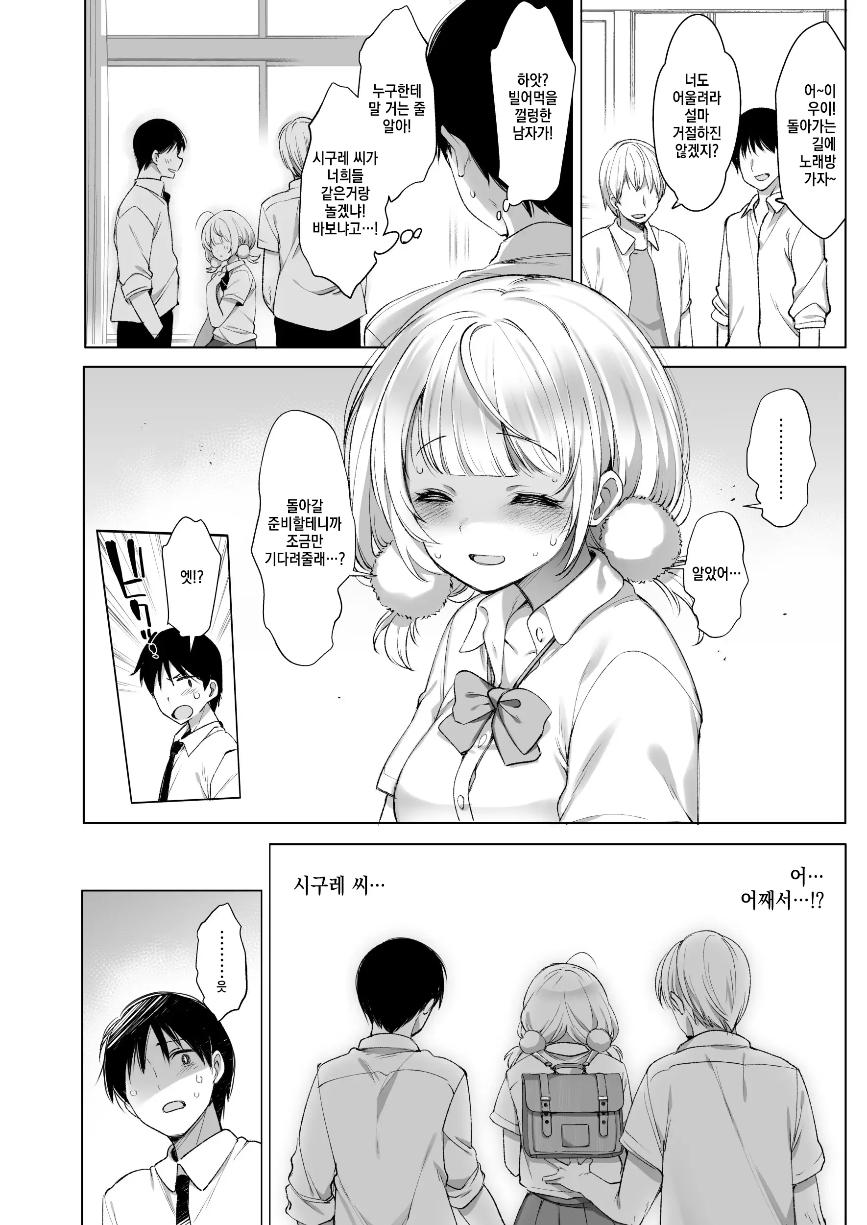 웹툰 이미지 4