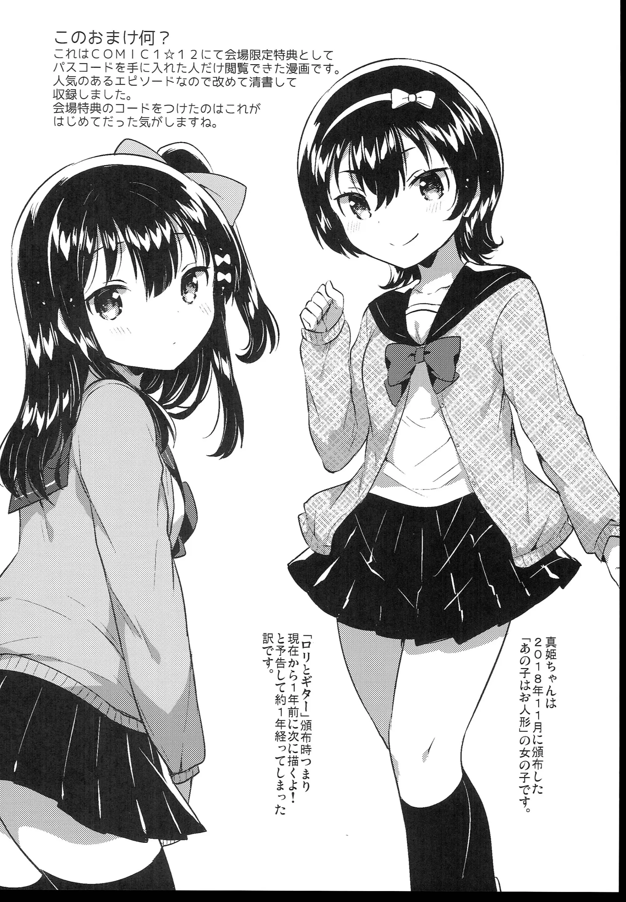 웹툰 이미지 255