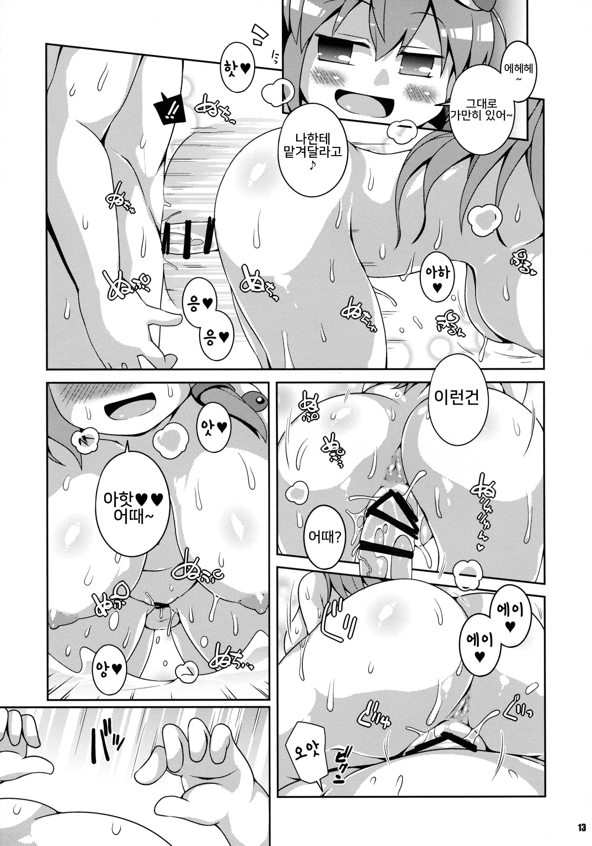 웹툰 이미지 11