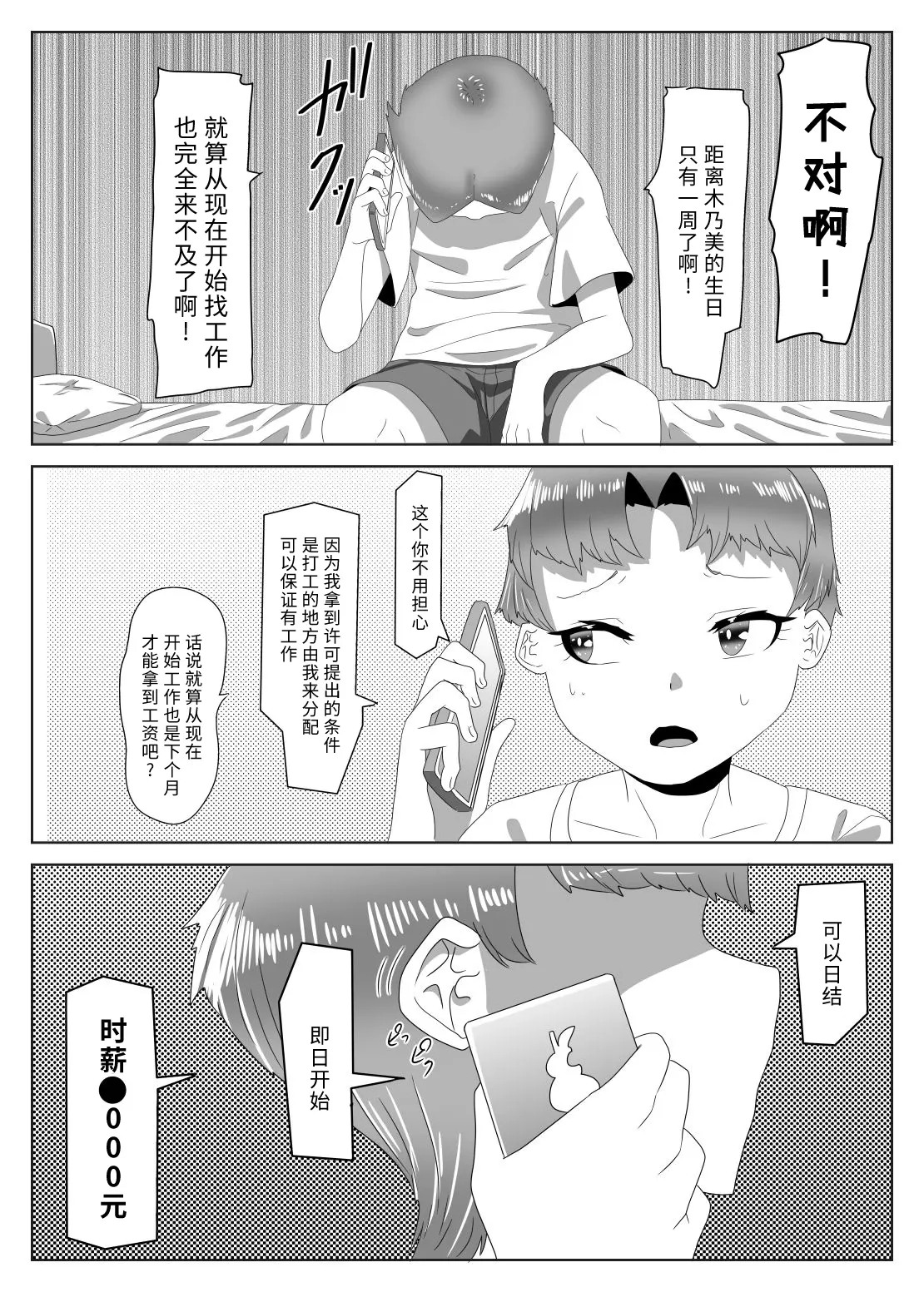 웹툰 이미지 6