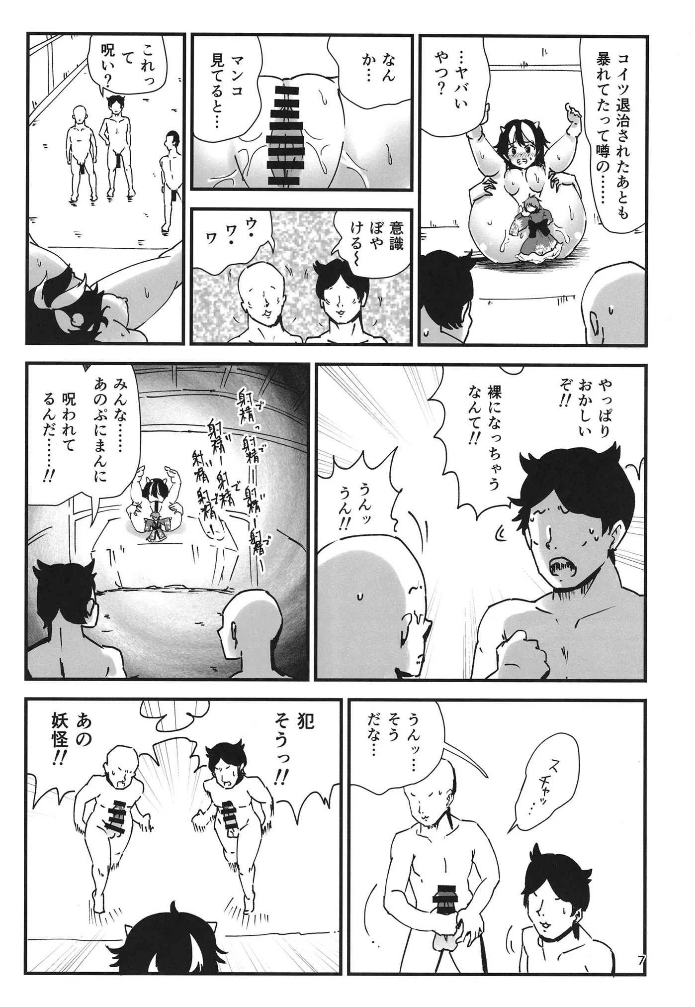 웹툰 이미지 6