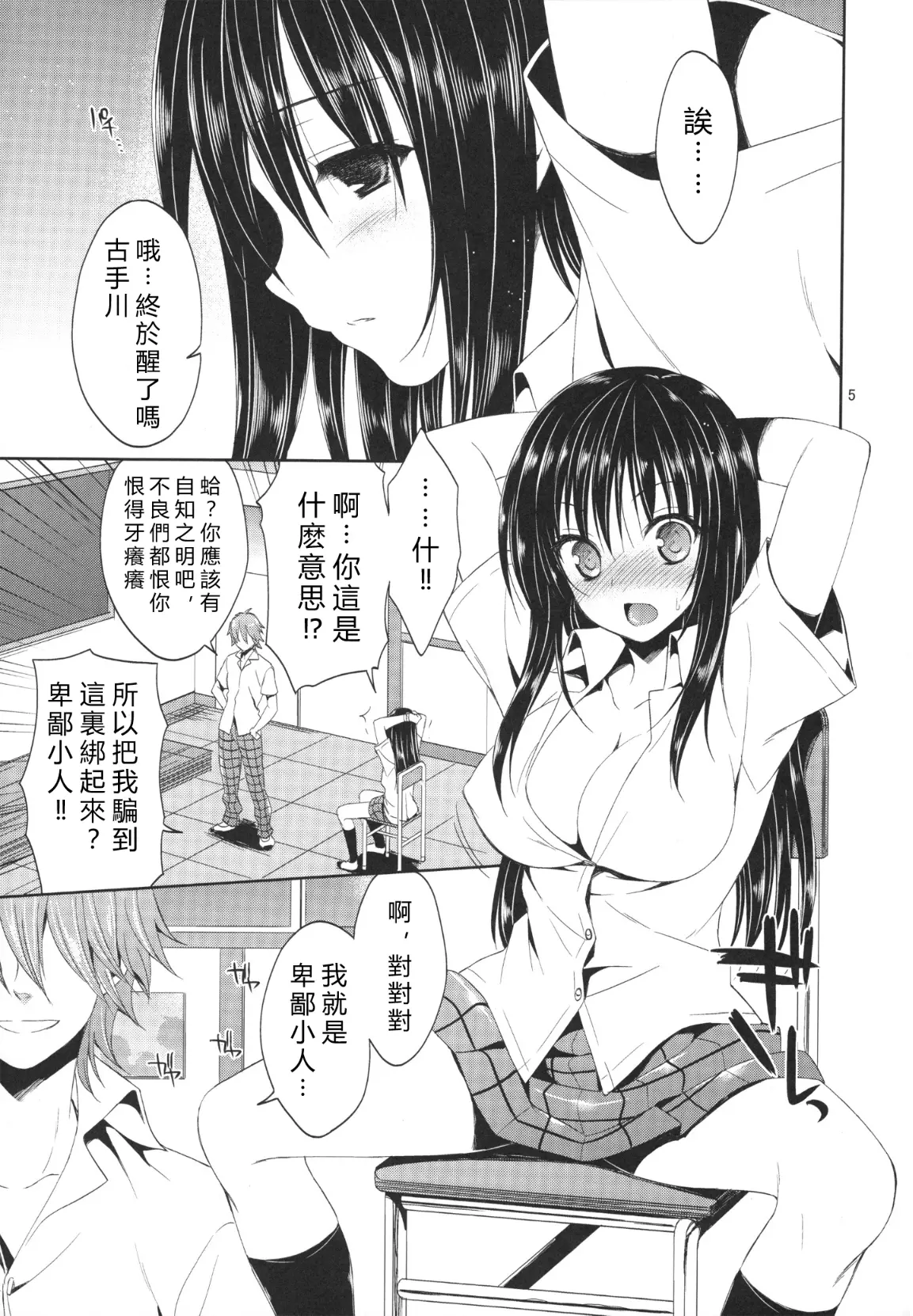 웹툰 이미지 3