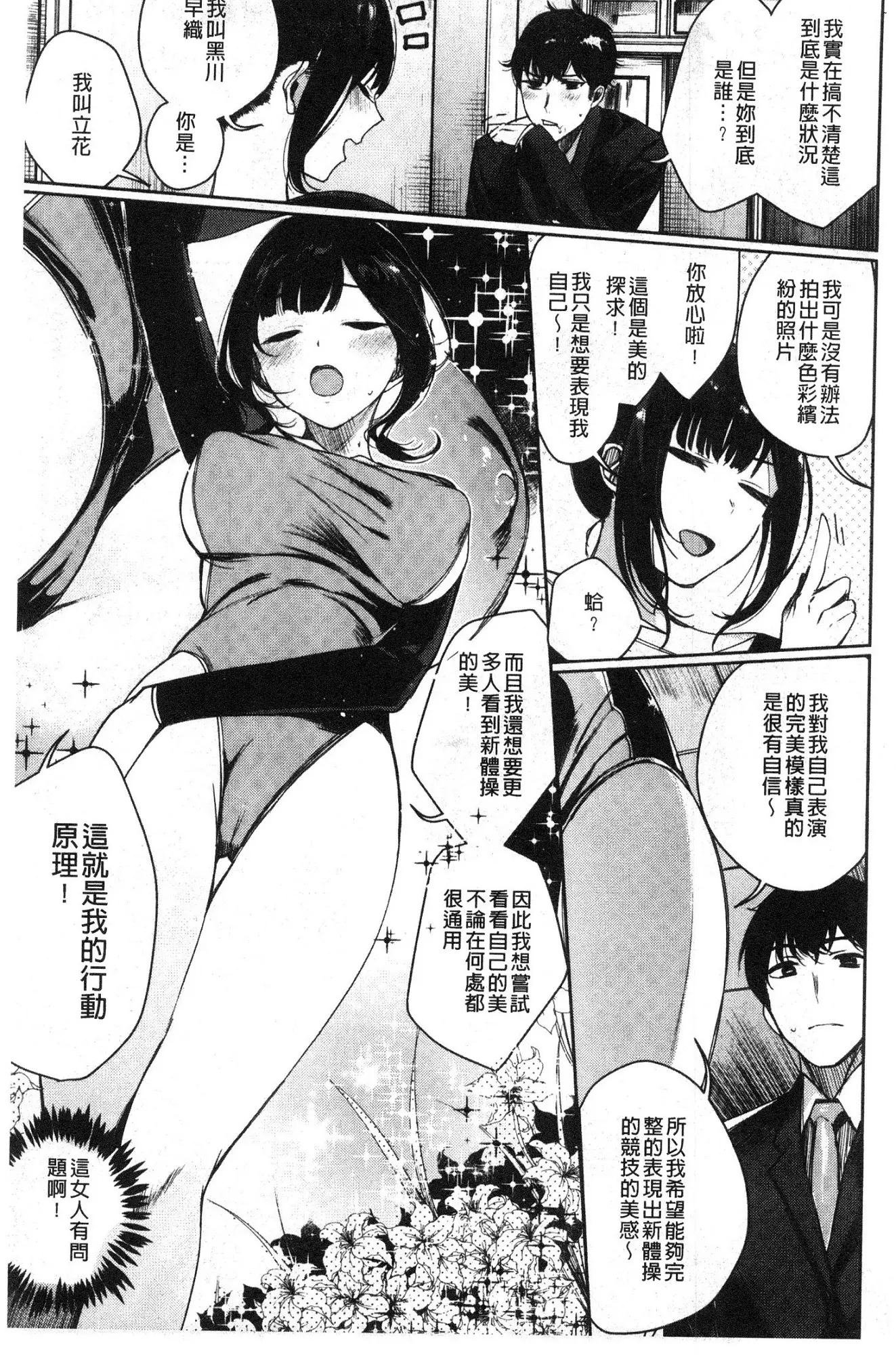 웹툰 이미지 102