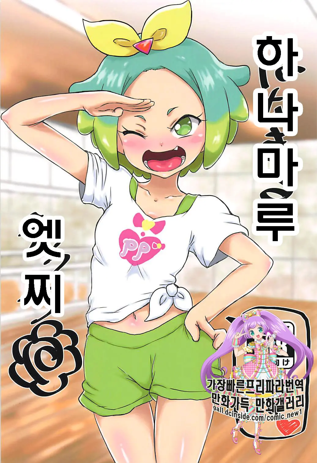 웹툰 이미지 0
