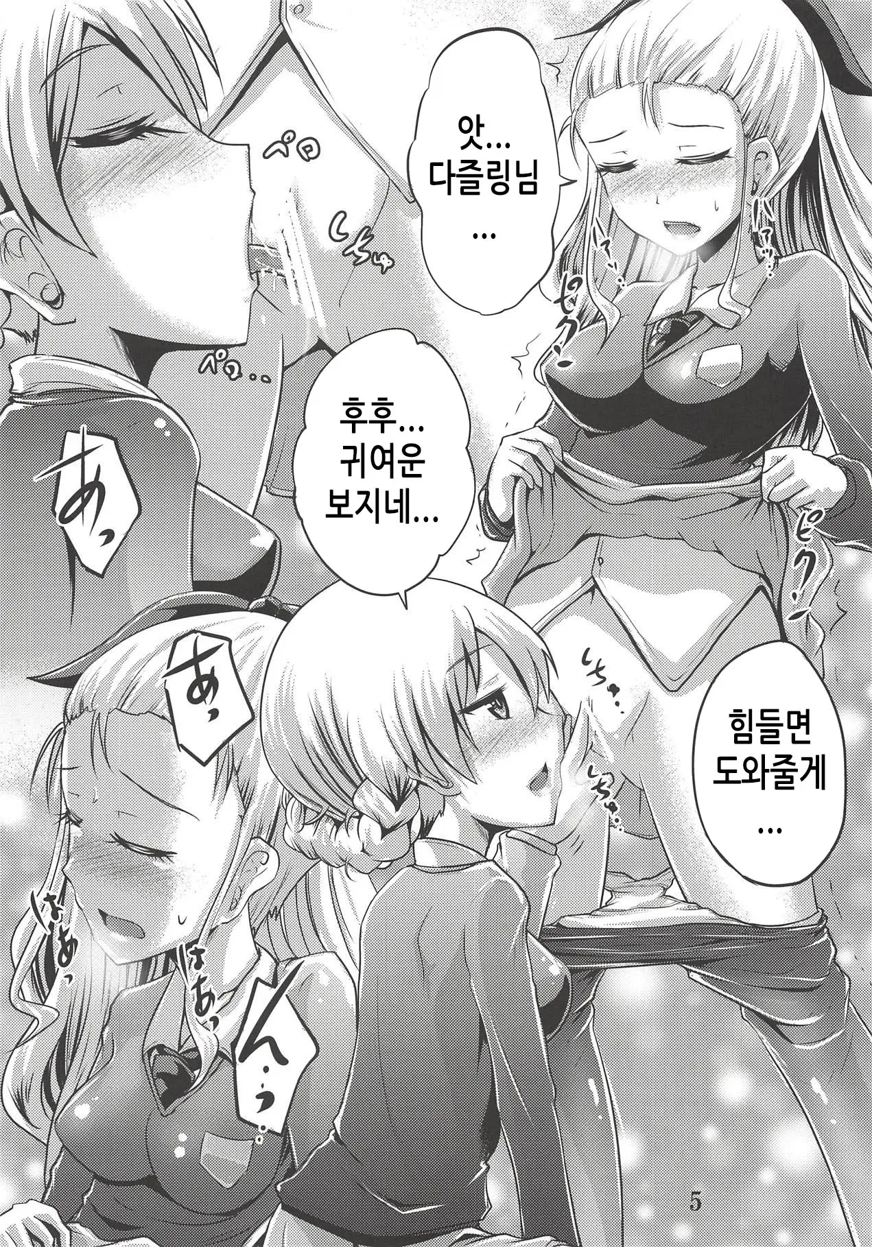 웹툰 이미지 4