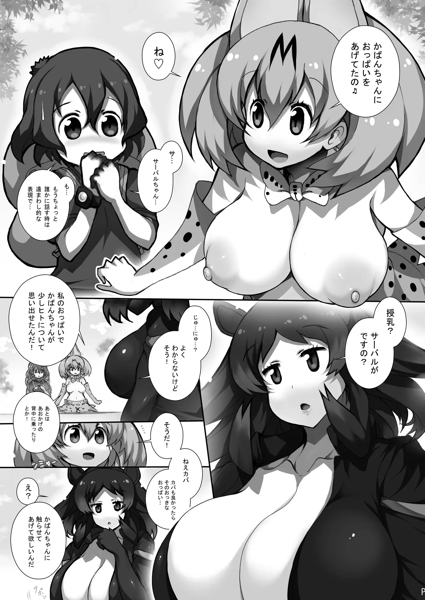 웹툰 이미지 6