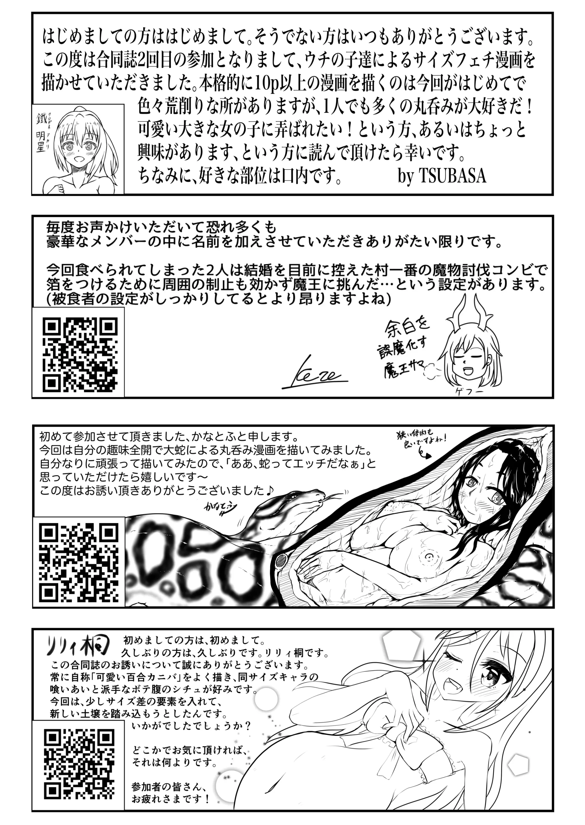 웹툰 이미지 188