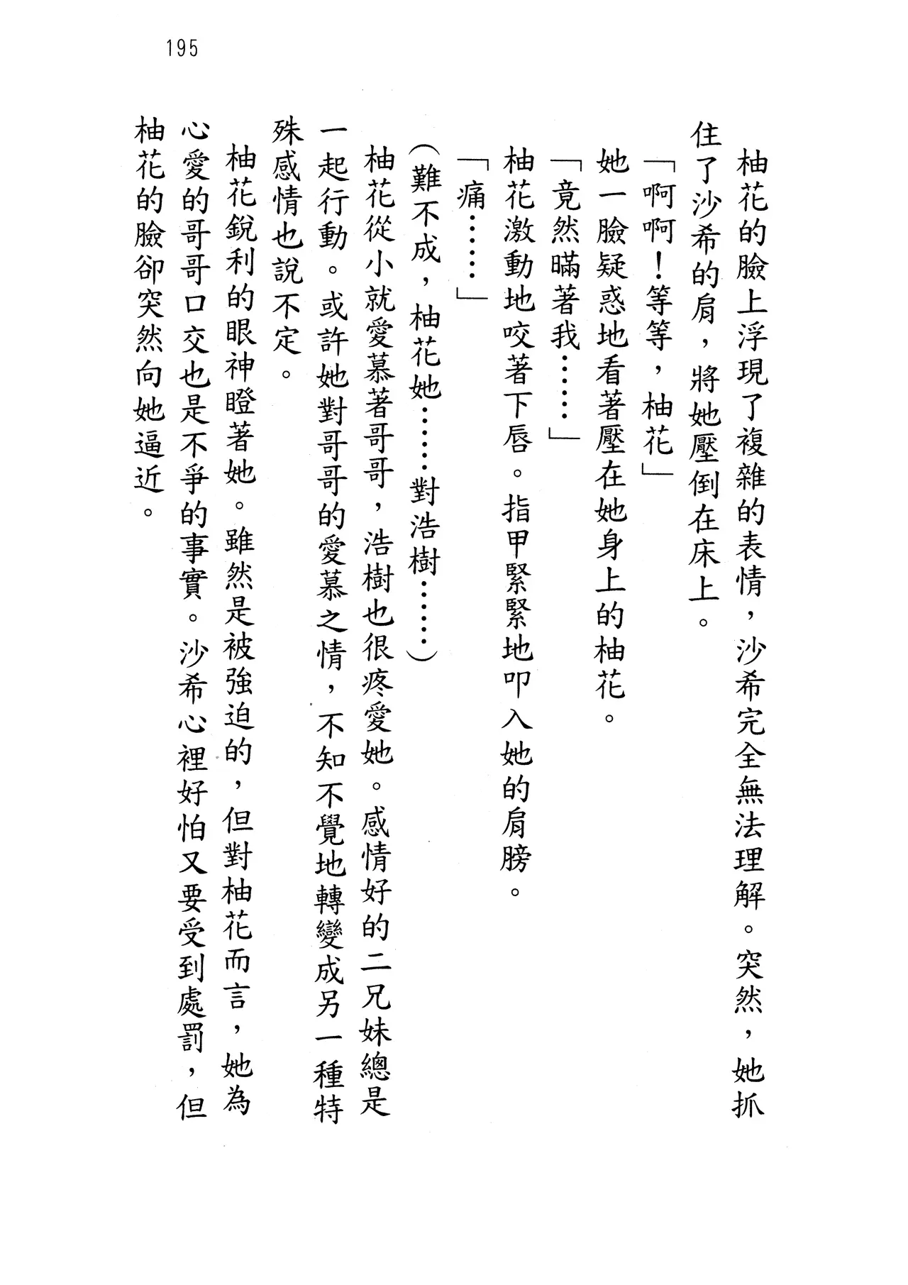 웹툰 이미지 199