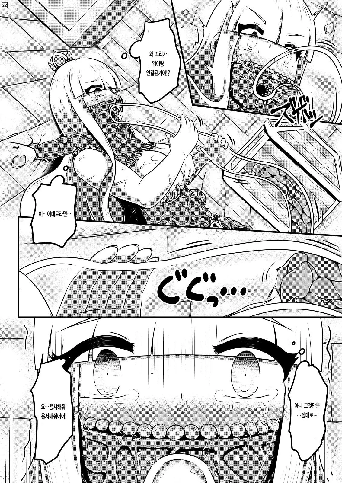 웹툰 이미지 22