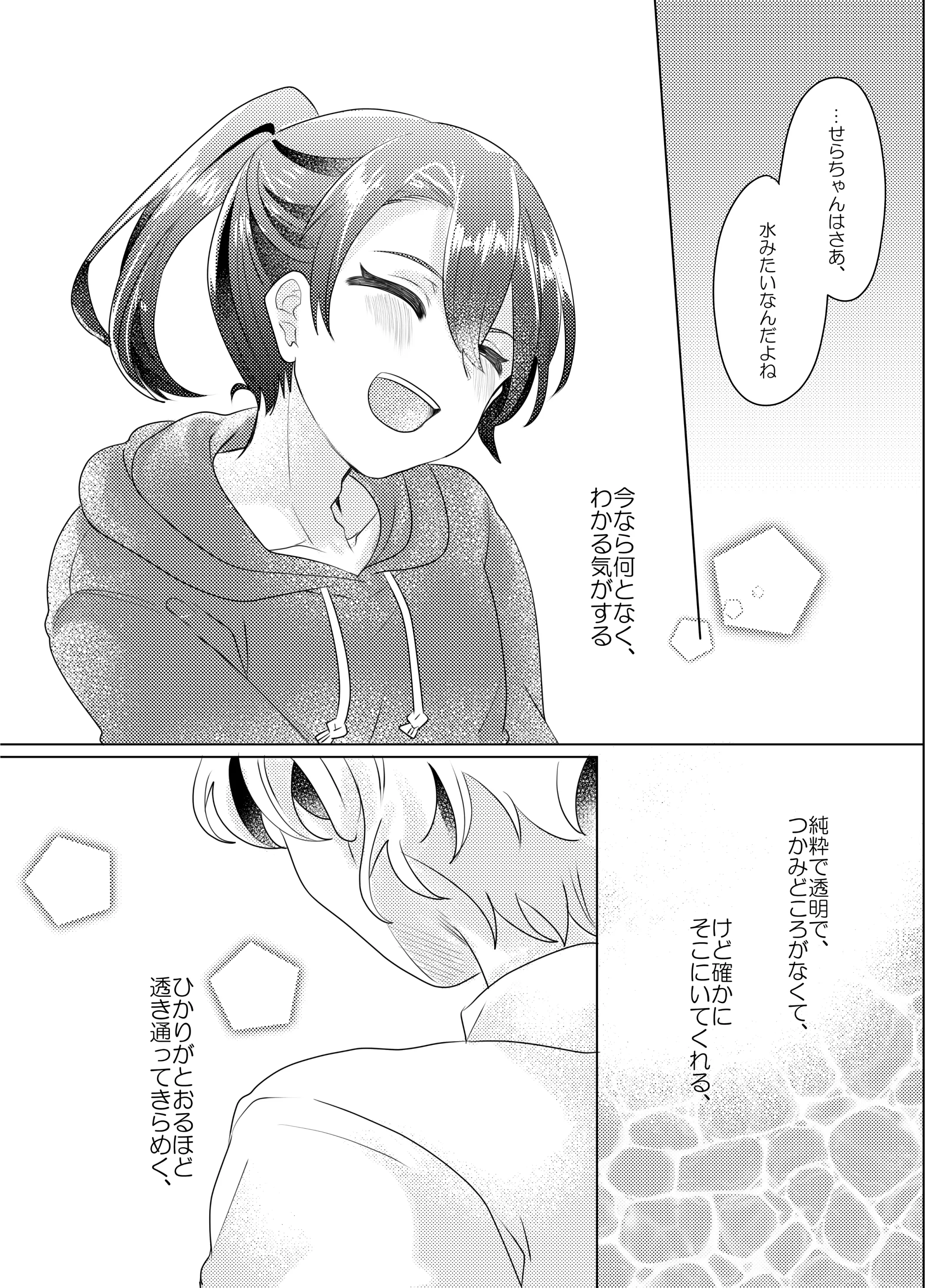 웹툰 이미지 112