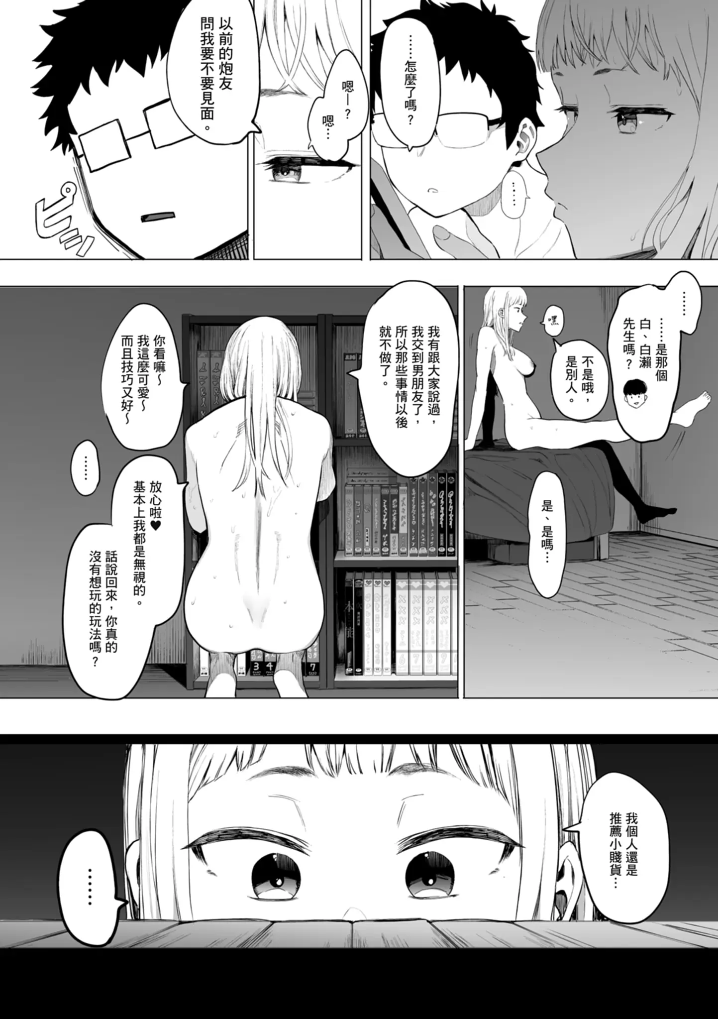 웹툰 이미지 119