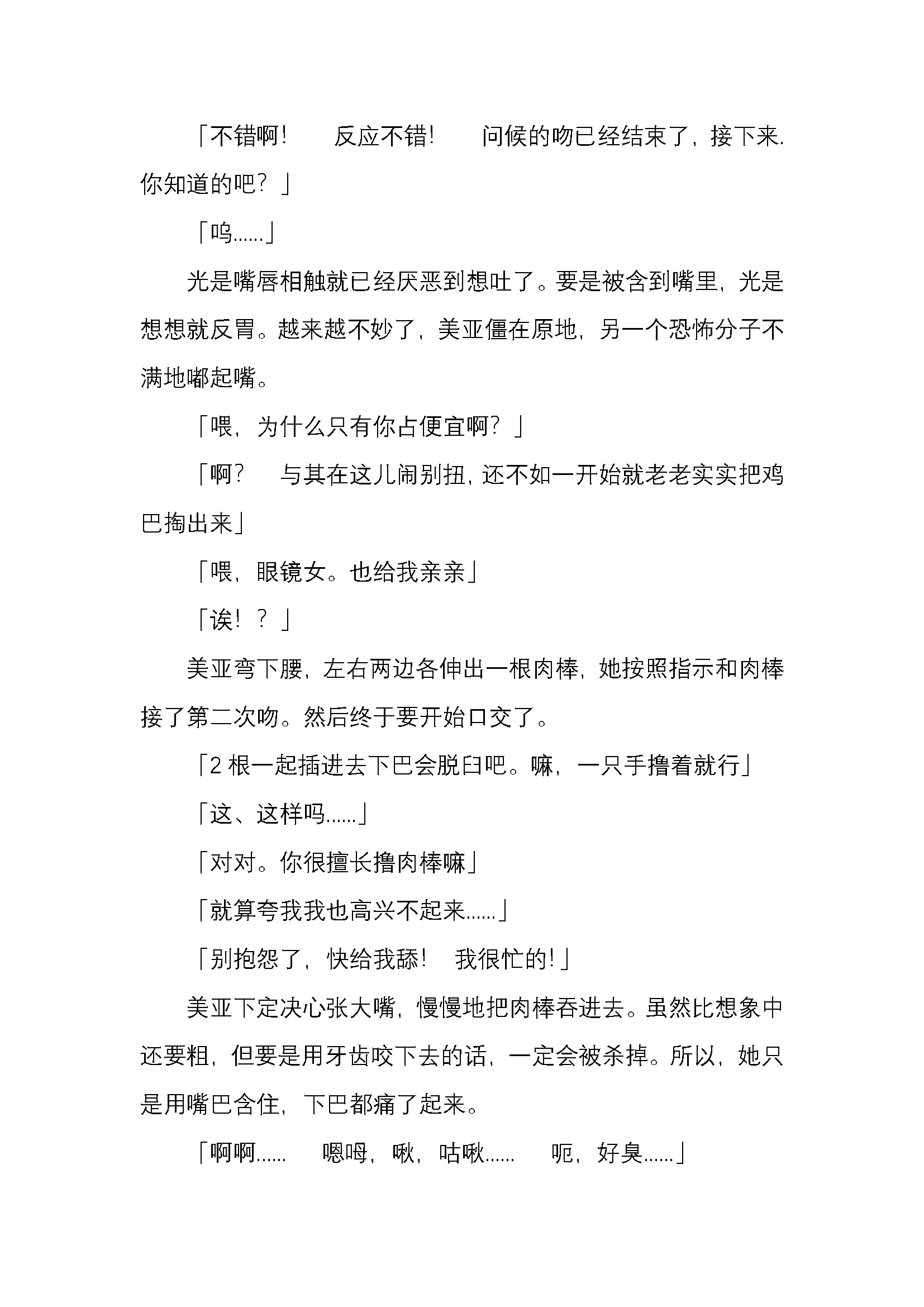 웹툰 이미지 28