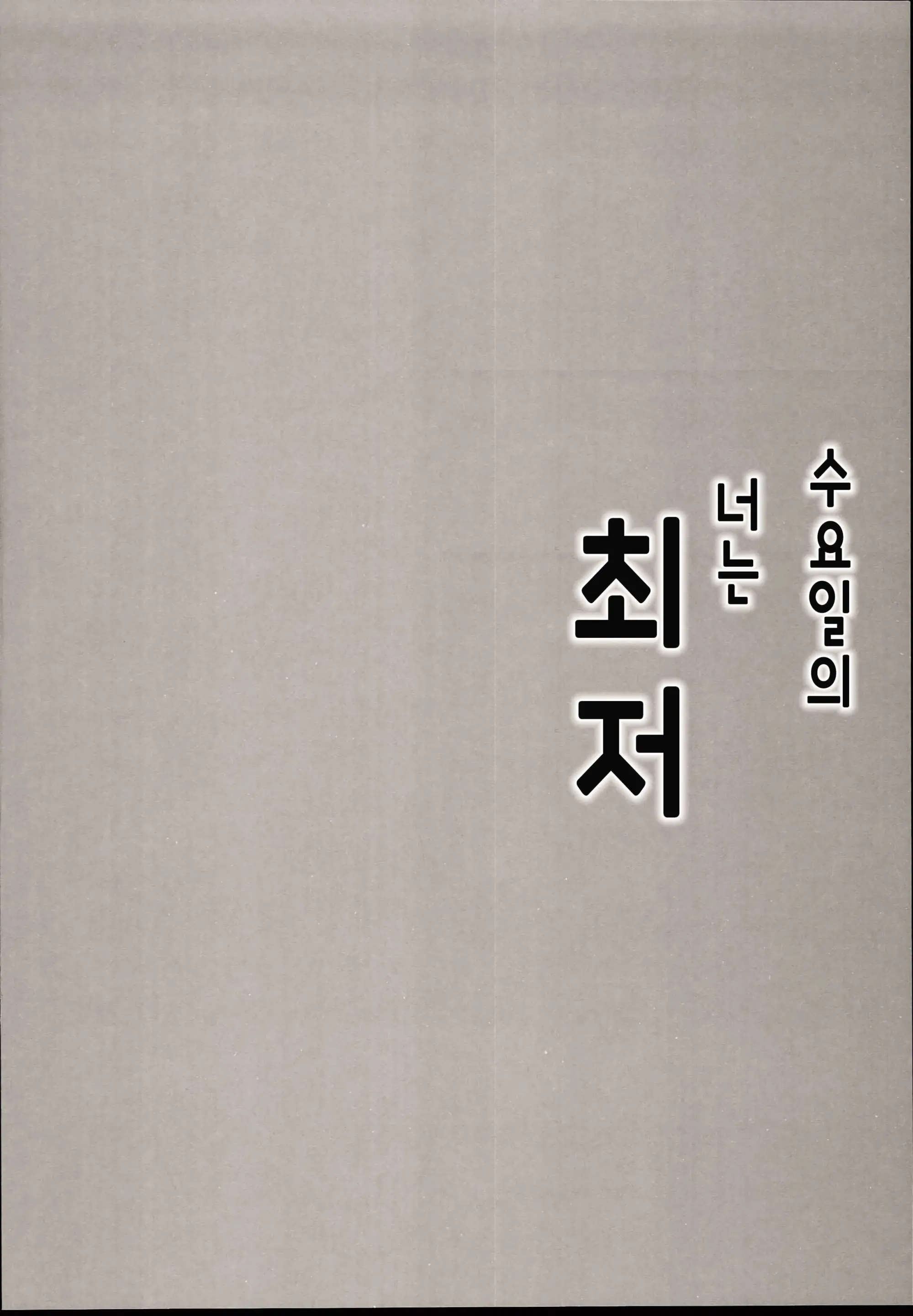 웹툰 이미지 2