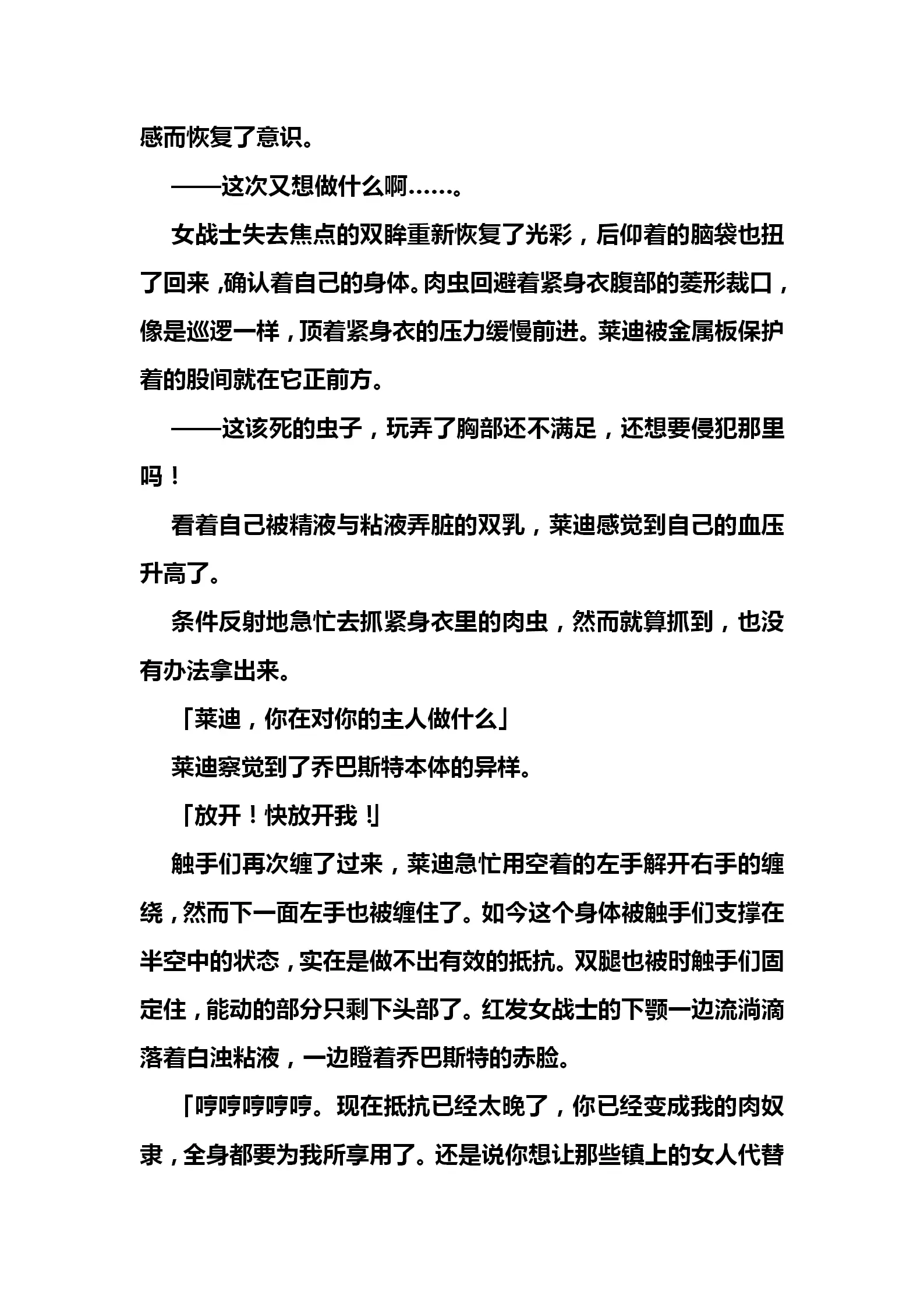 웹툰 이미지 112