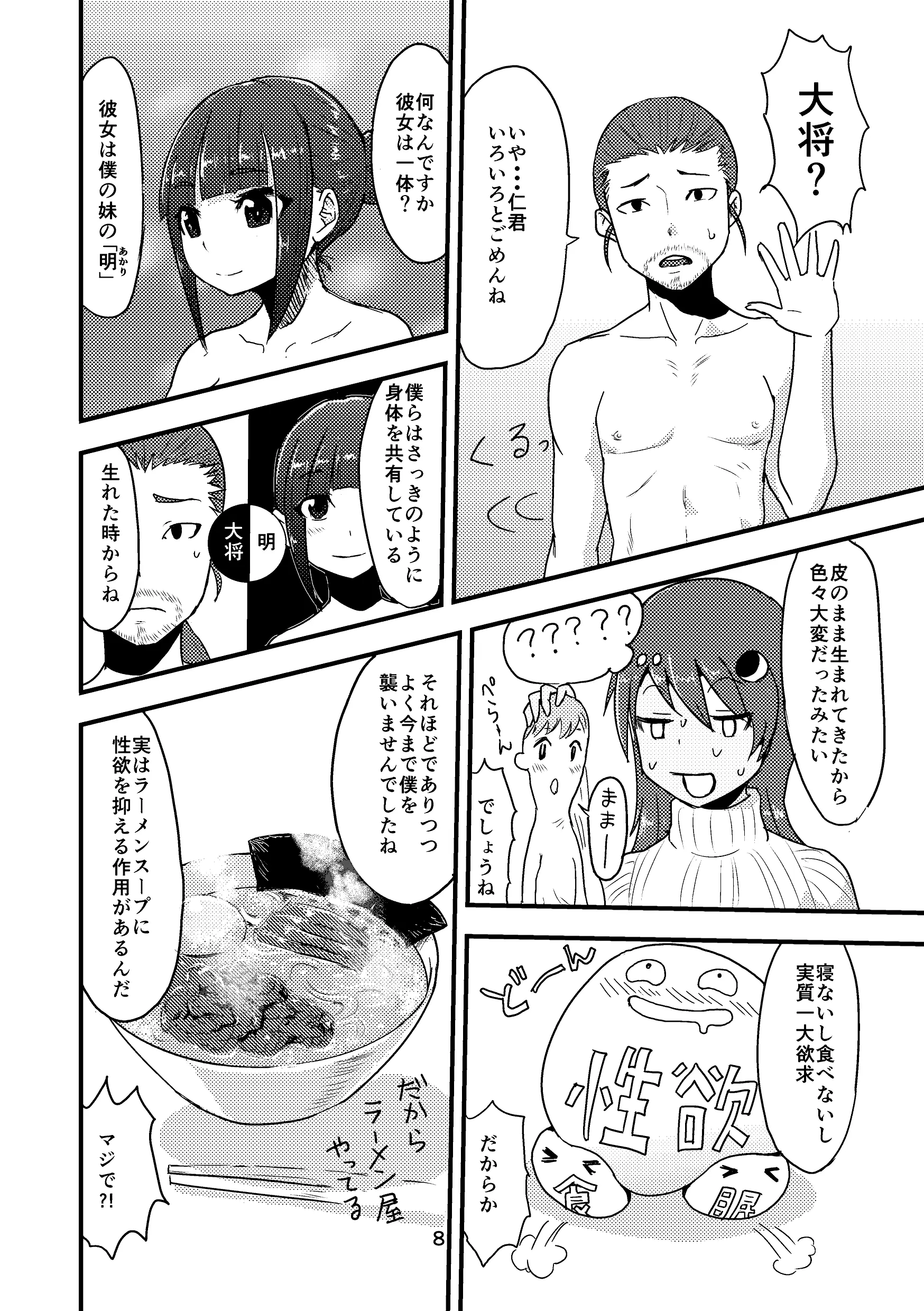 웹툰 이미지 8