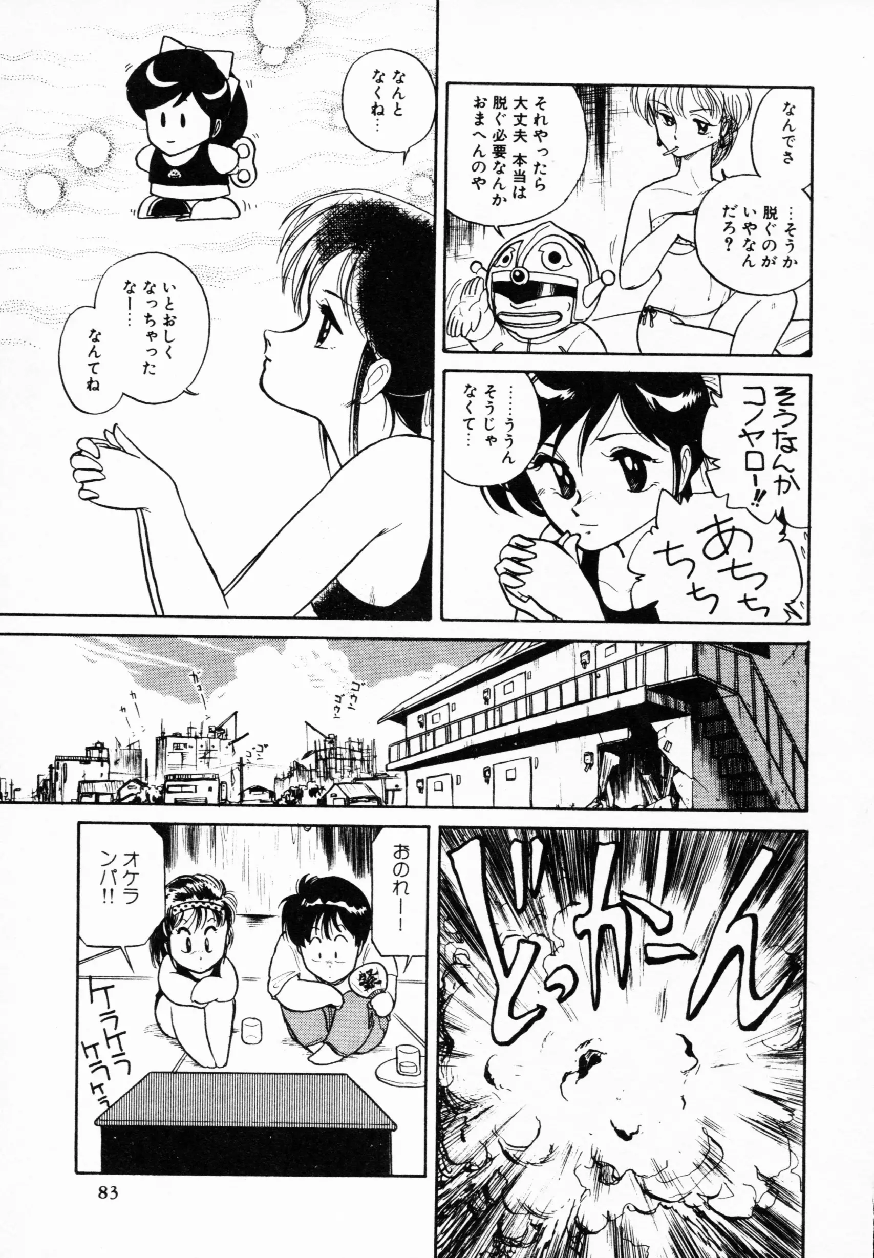 웹툰 이미지 81