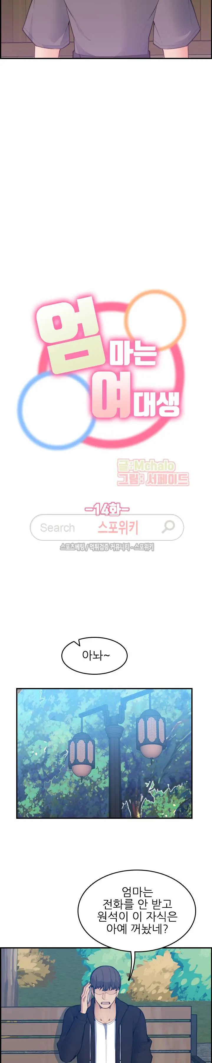 웹툰 이미지 321