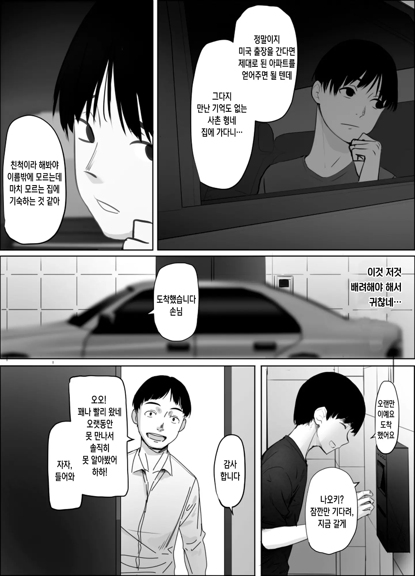웹툰 이미지 1