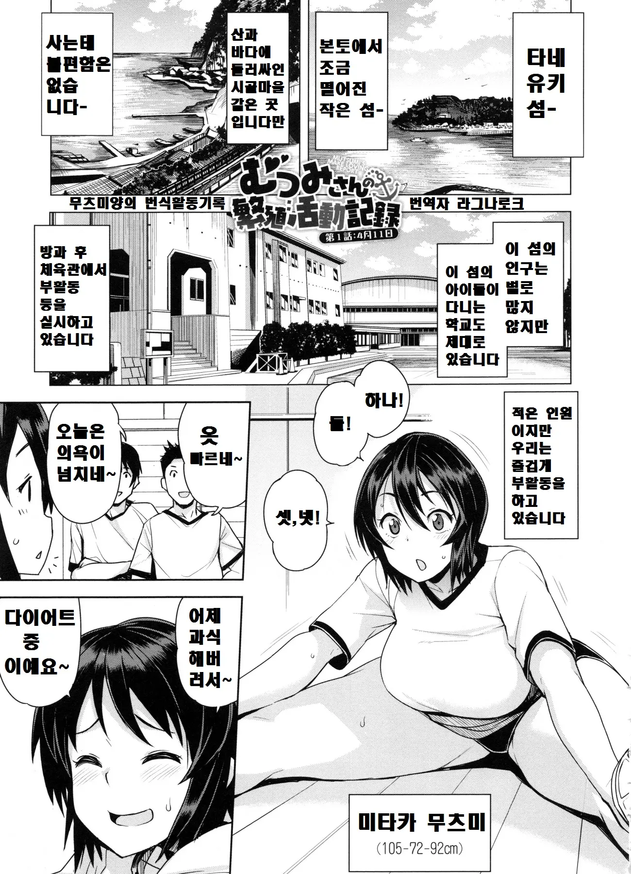 웹툰 이미지 108