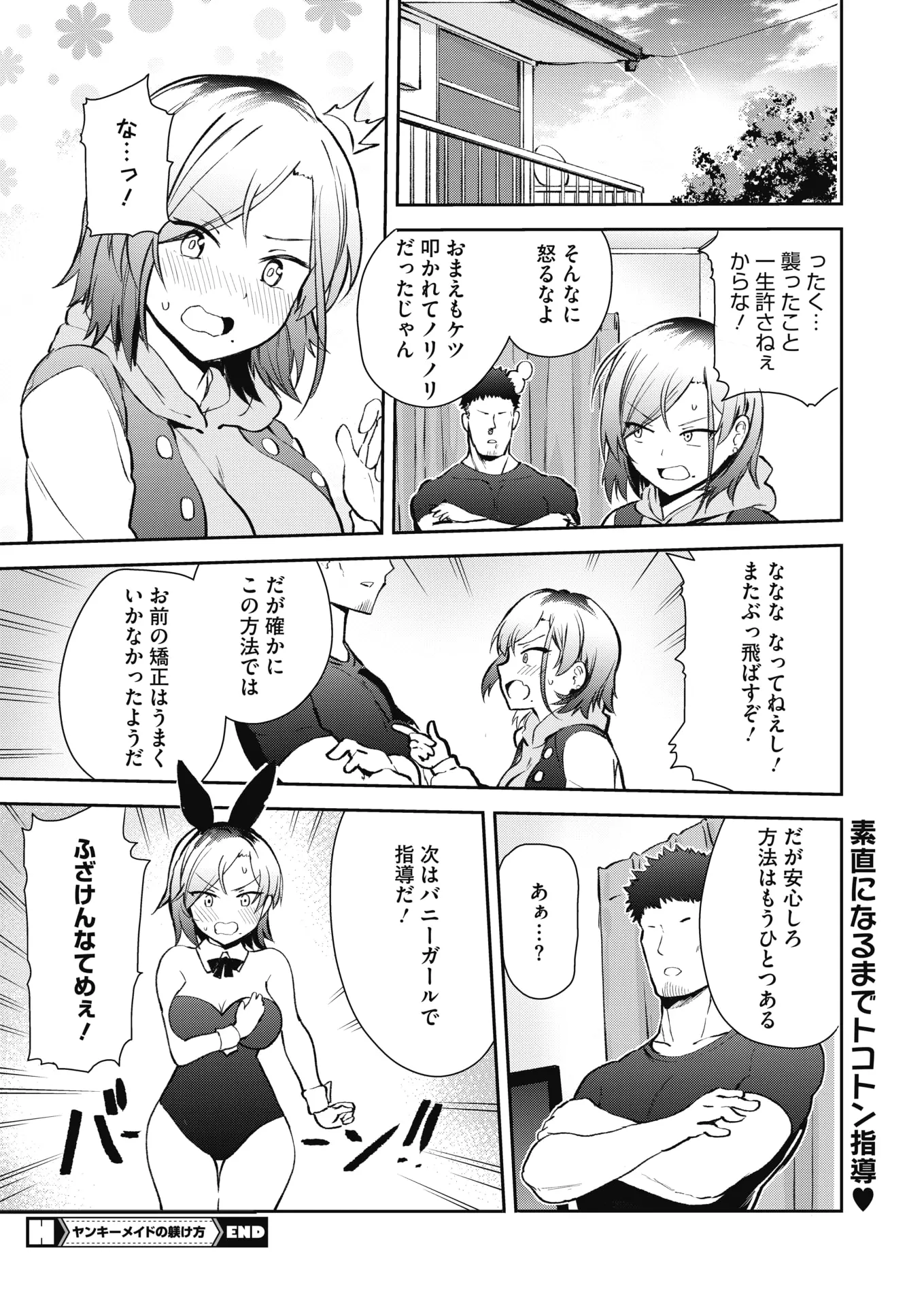 웹툰 이미지 302