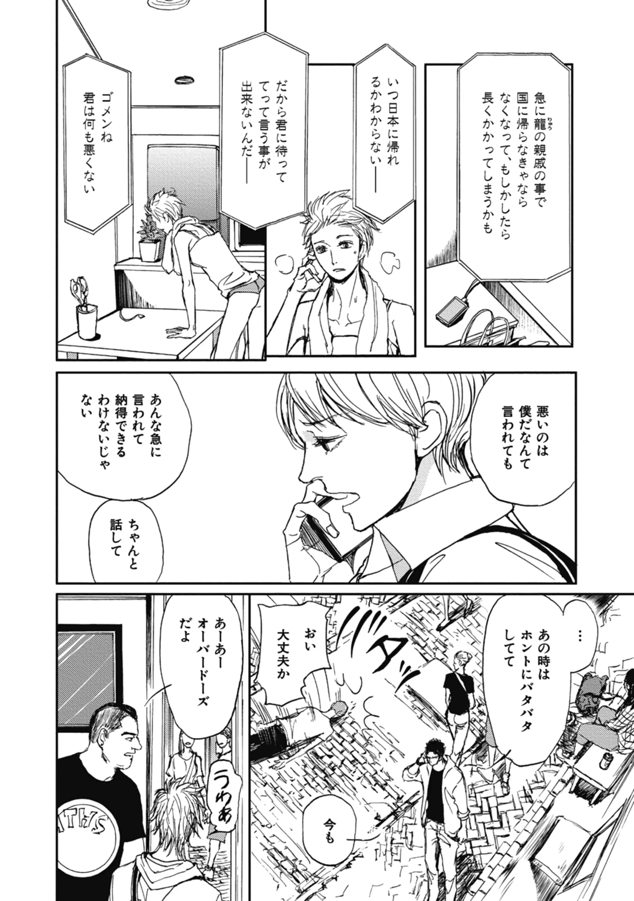 웹툰 이미지 17