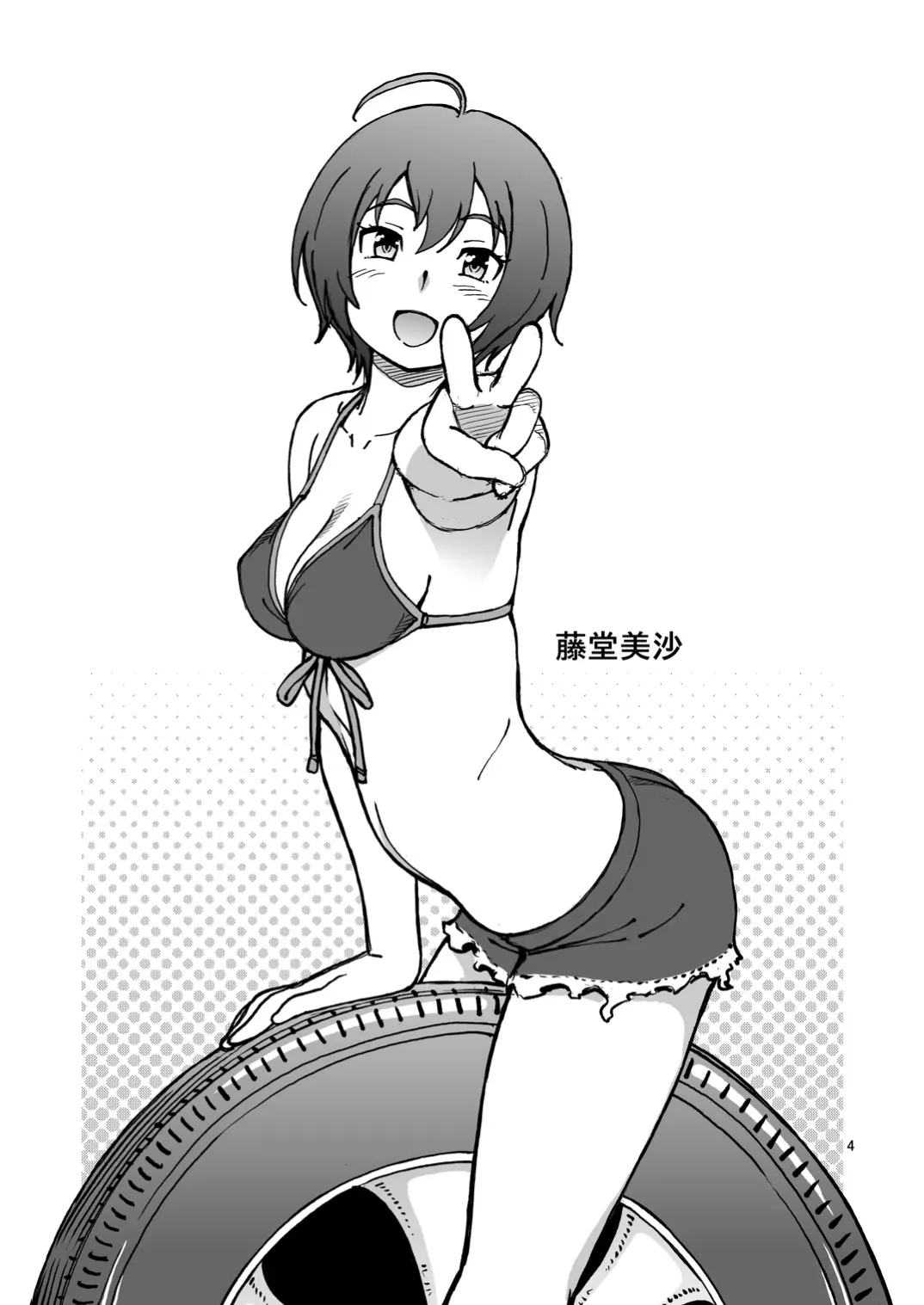 웹툰 이미지 3