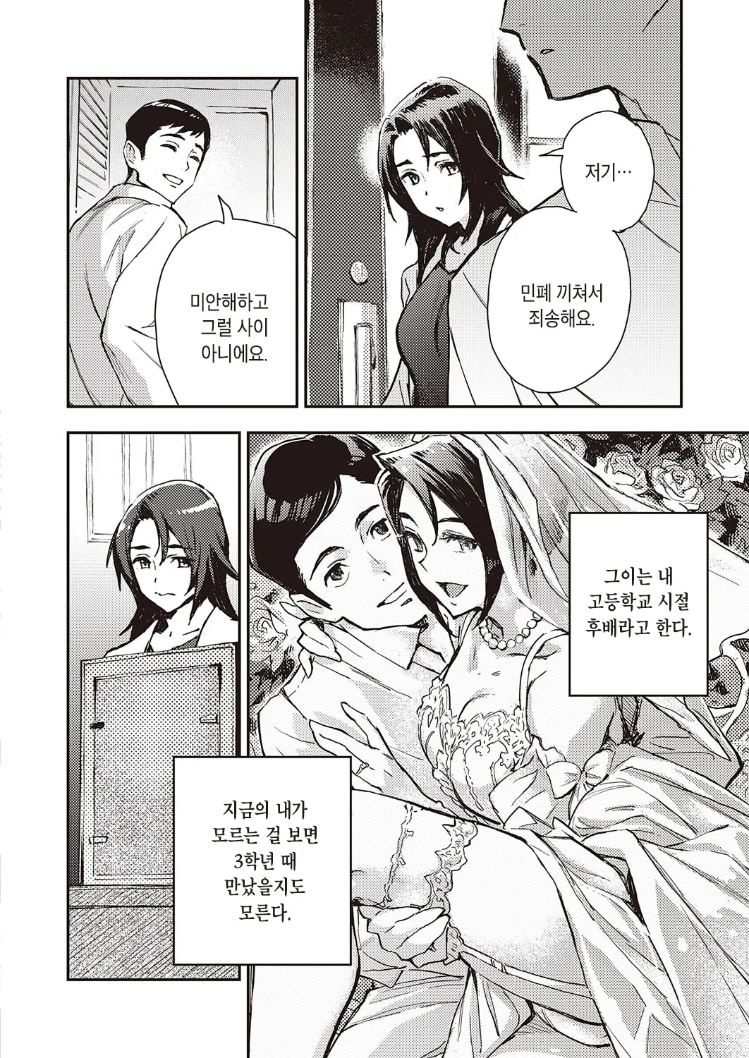 웹툰 이미지 5