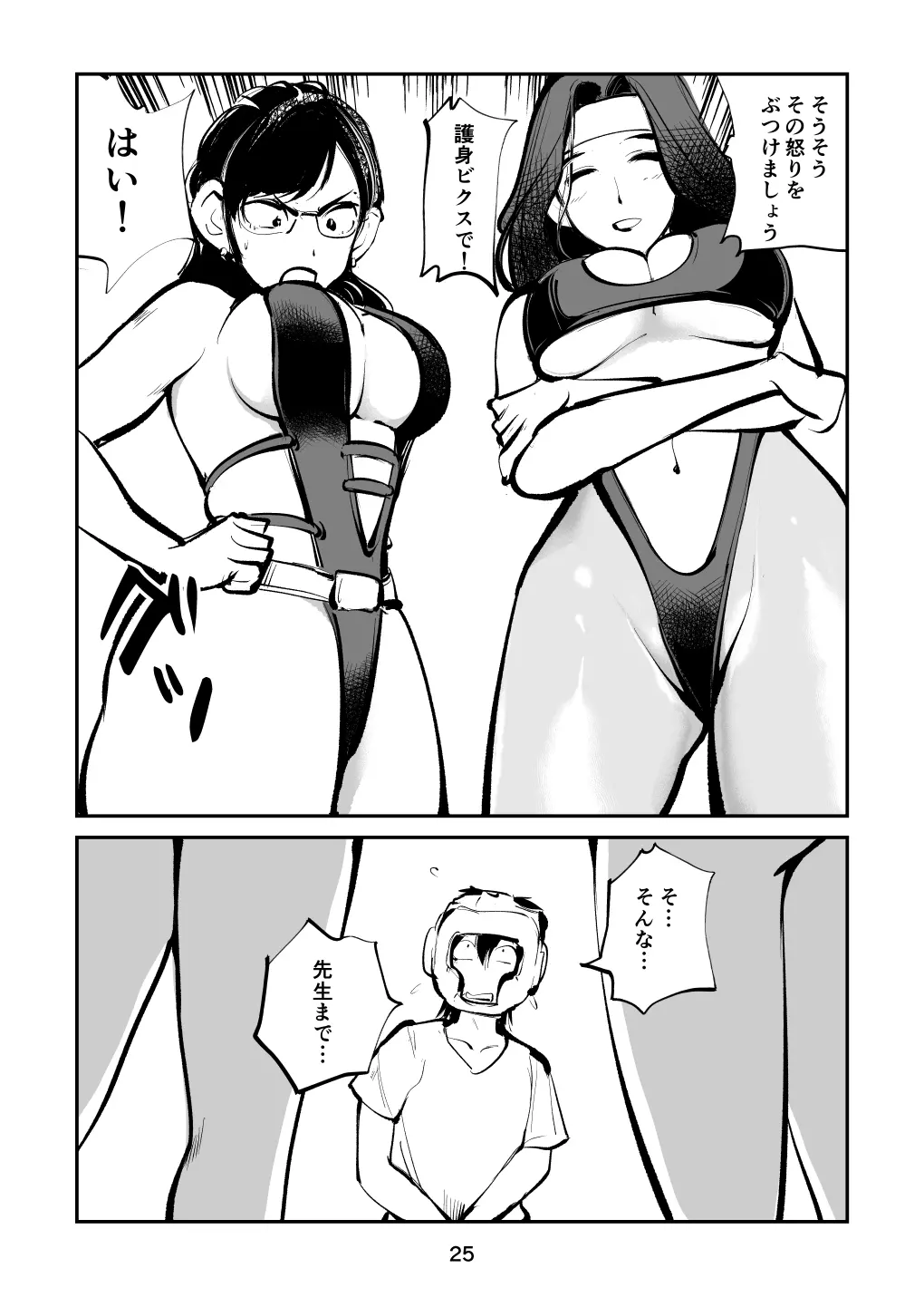 웹툰 이미지 24