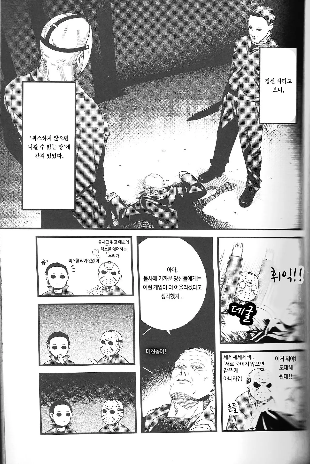웹툰 이미지 2