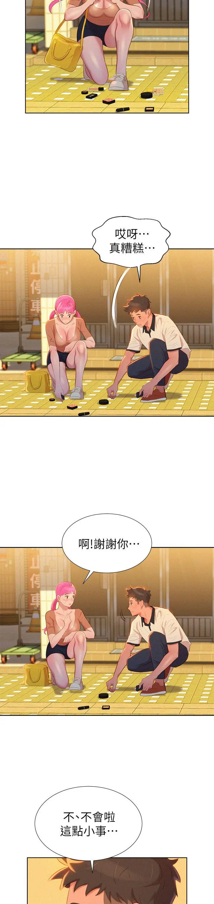웹툰 이미지 104