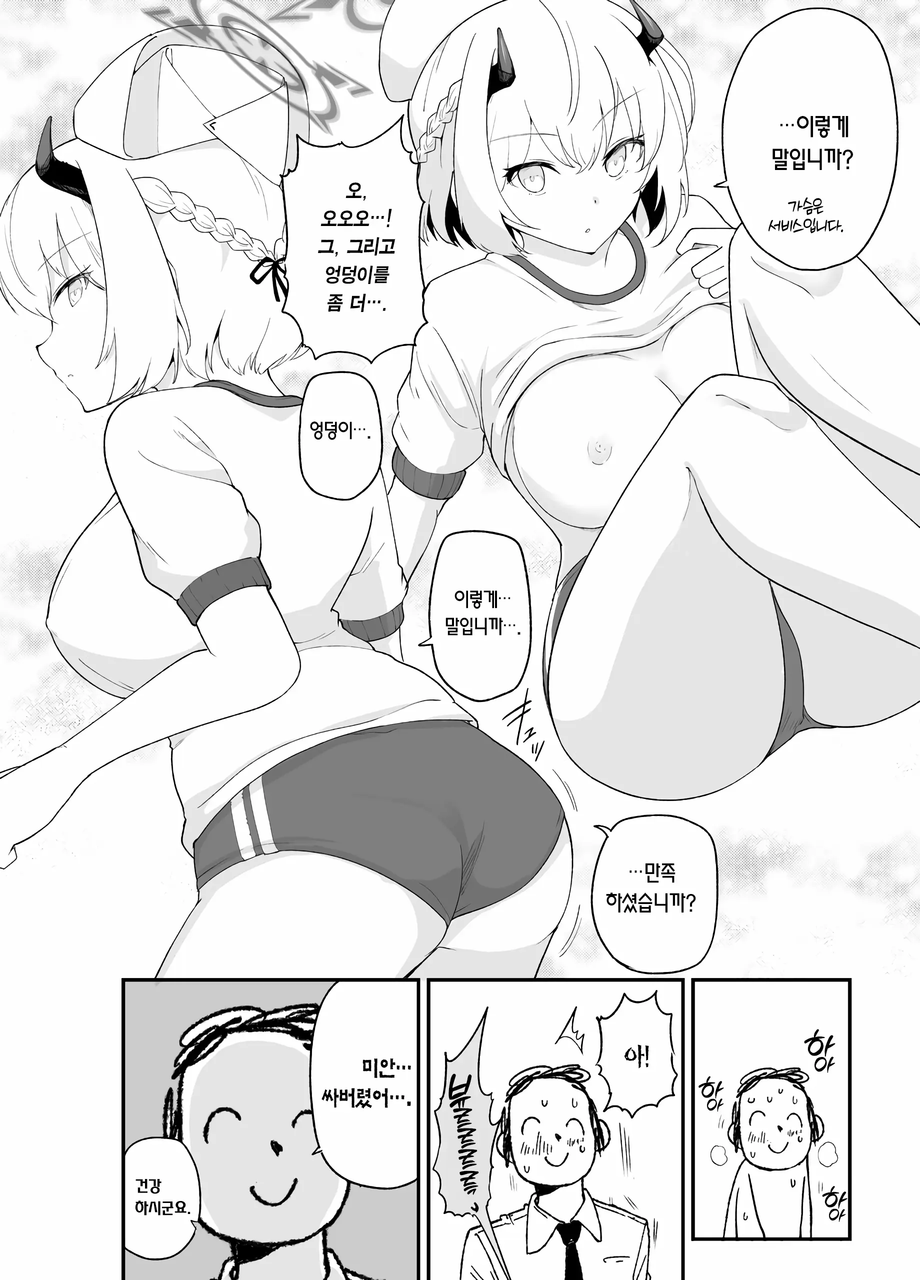 웹툰 이미지 23