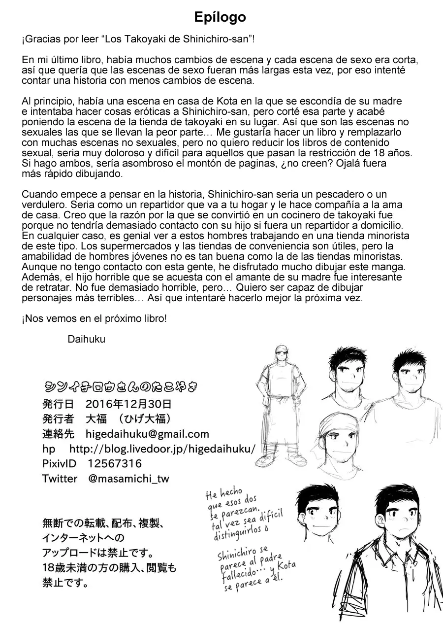 웹툰 이미지 49
