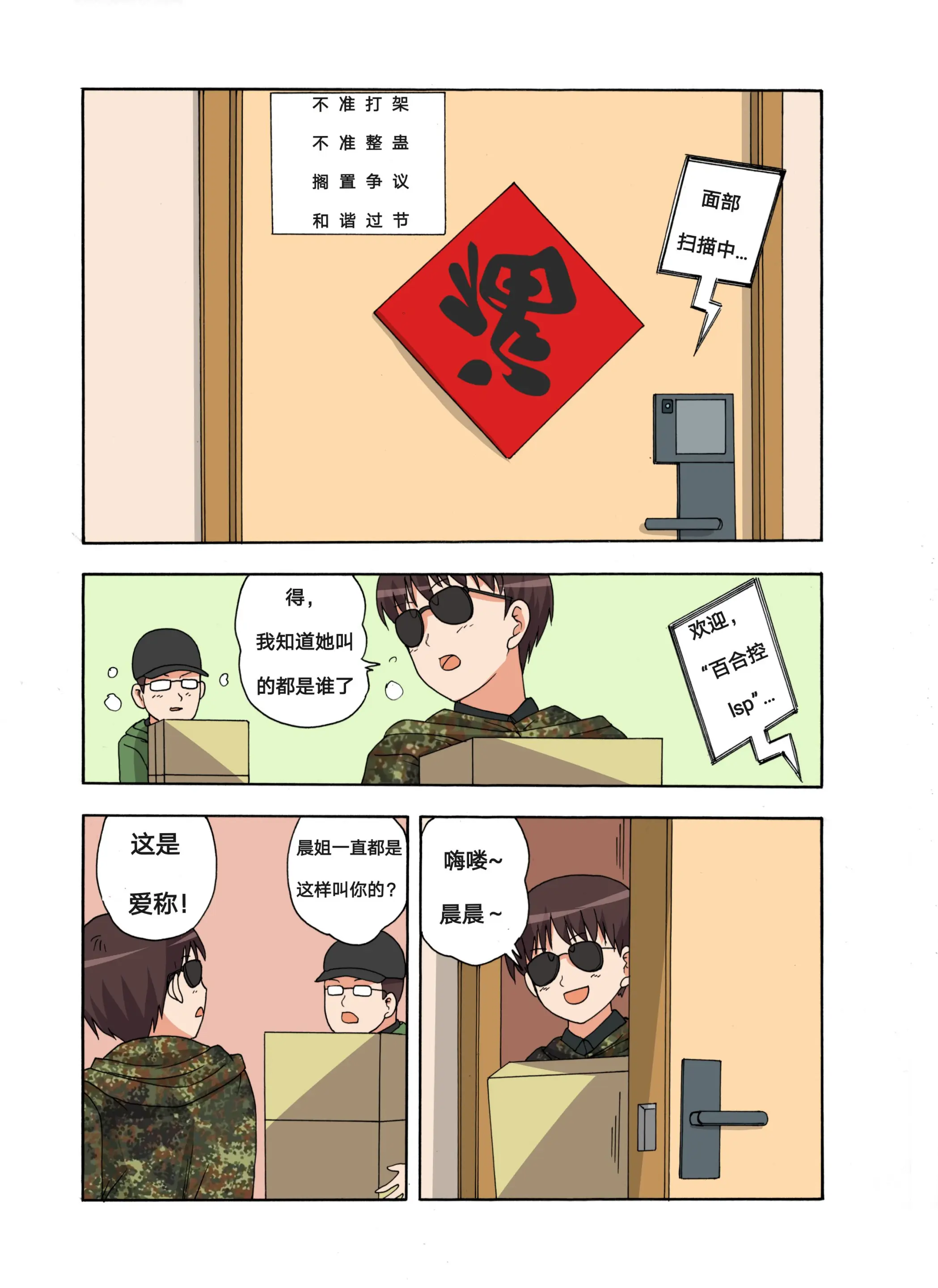 웹툰 이미지 309