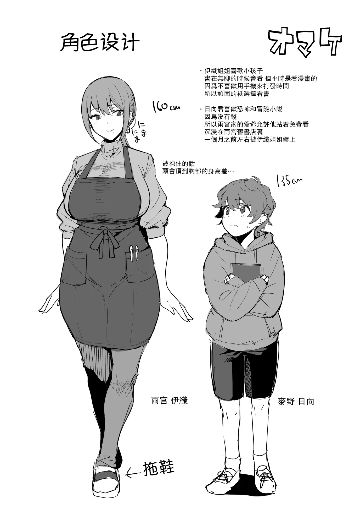 웹툰 이미지 26