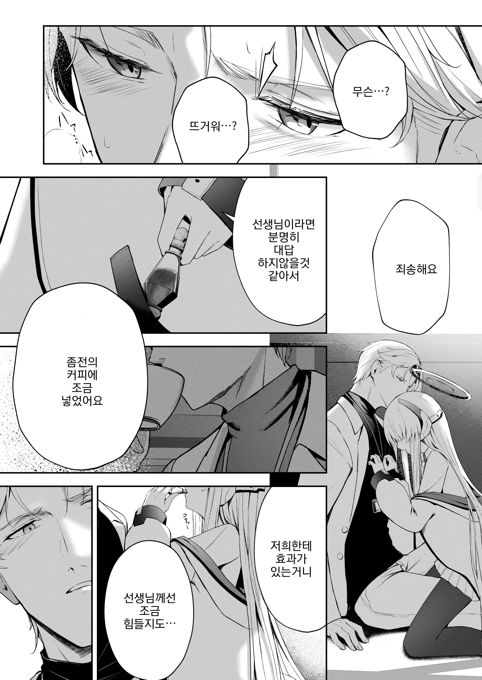 웹툰 이미지 21