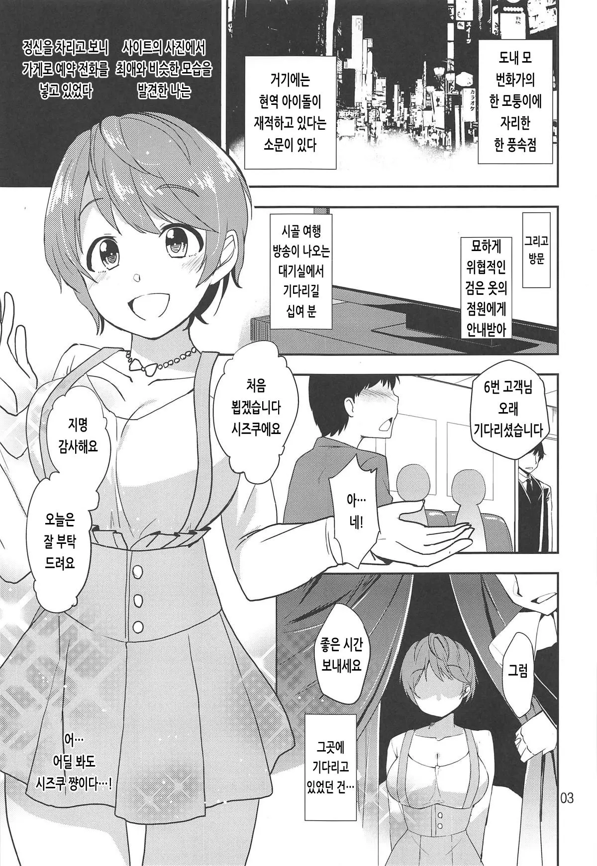 웹툰 이미지 1