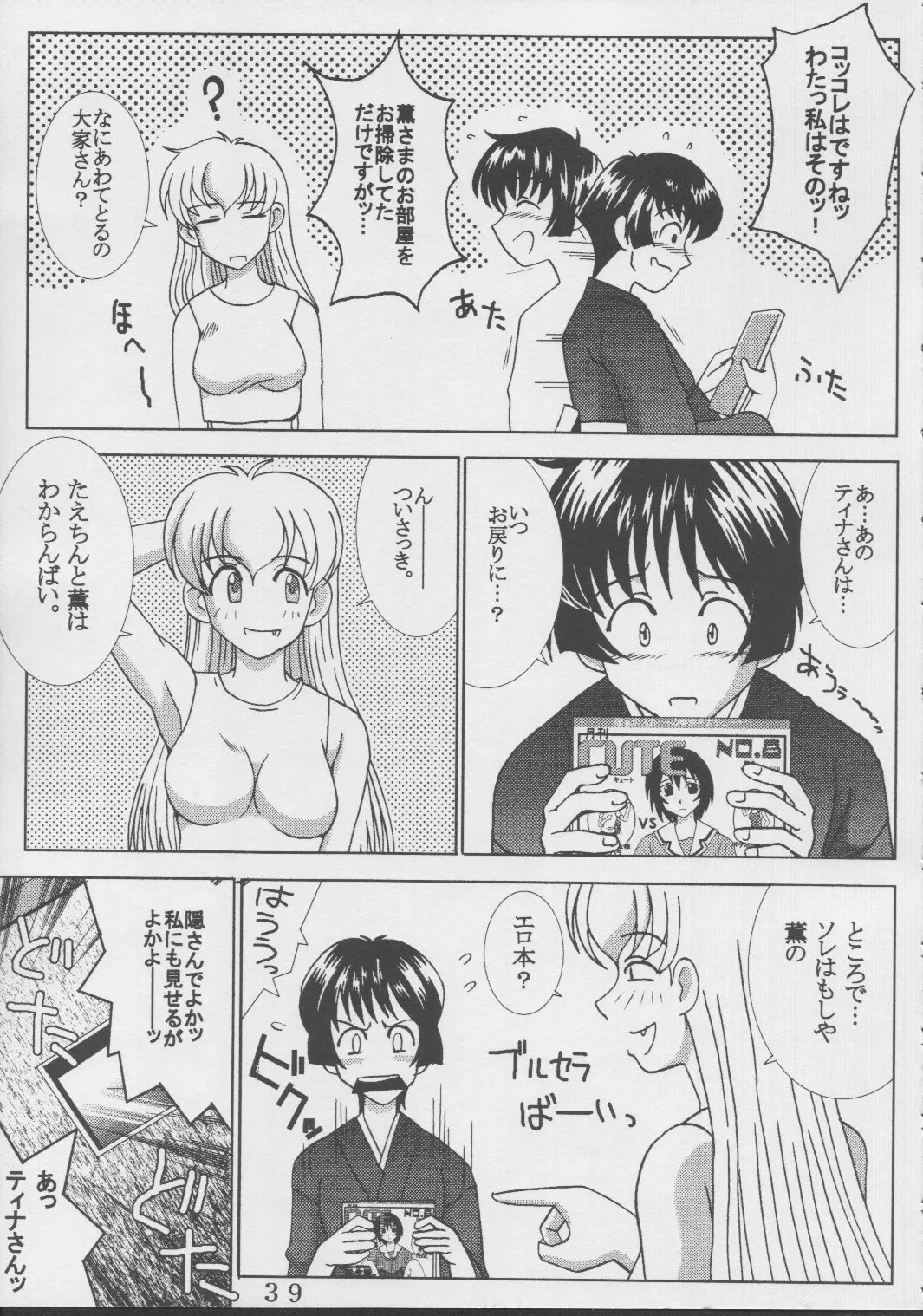 웹툰 이미지 39