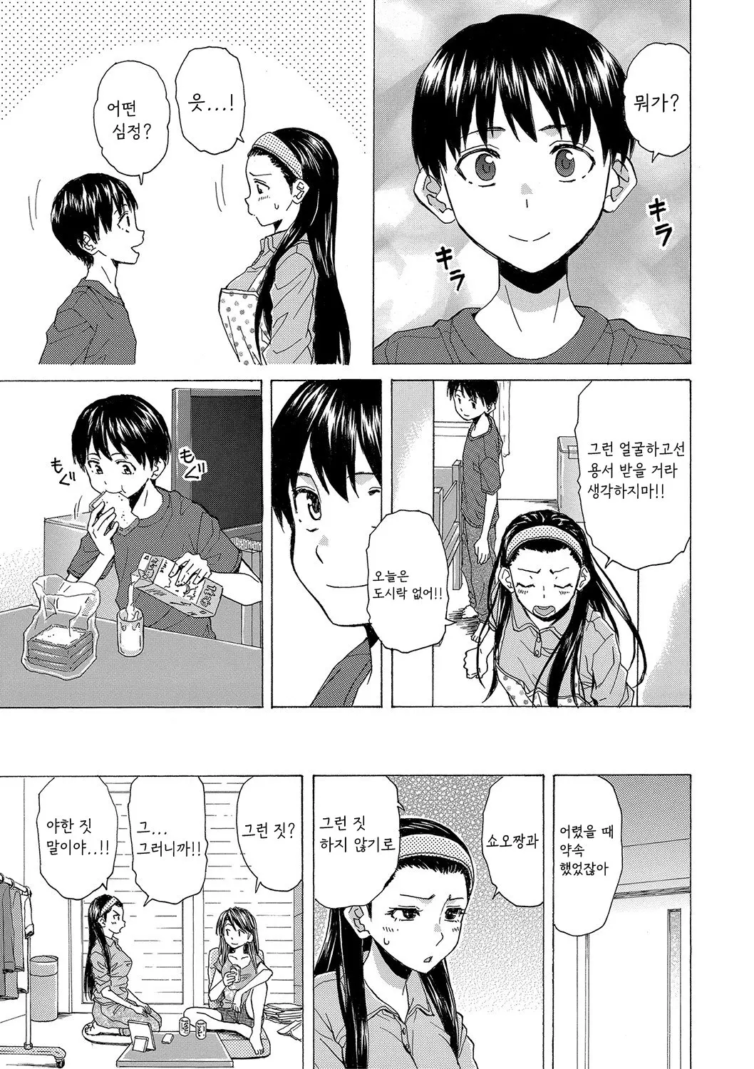 웹툰 이미지 37