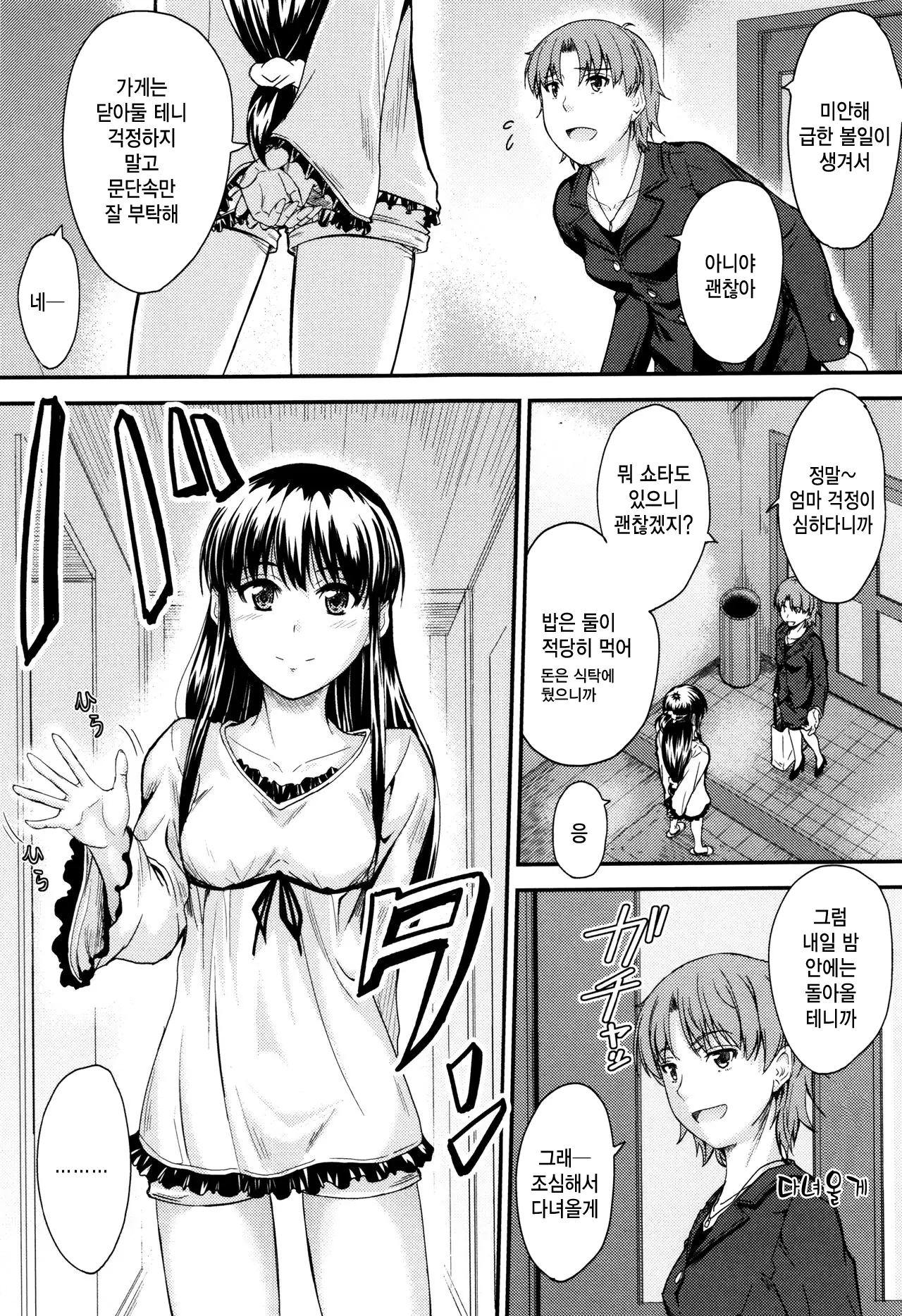 웹툰 이미지 156