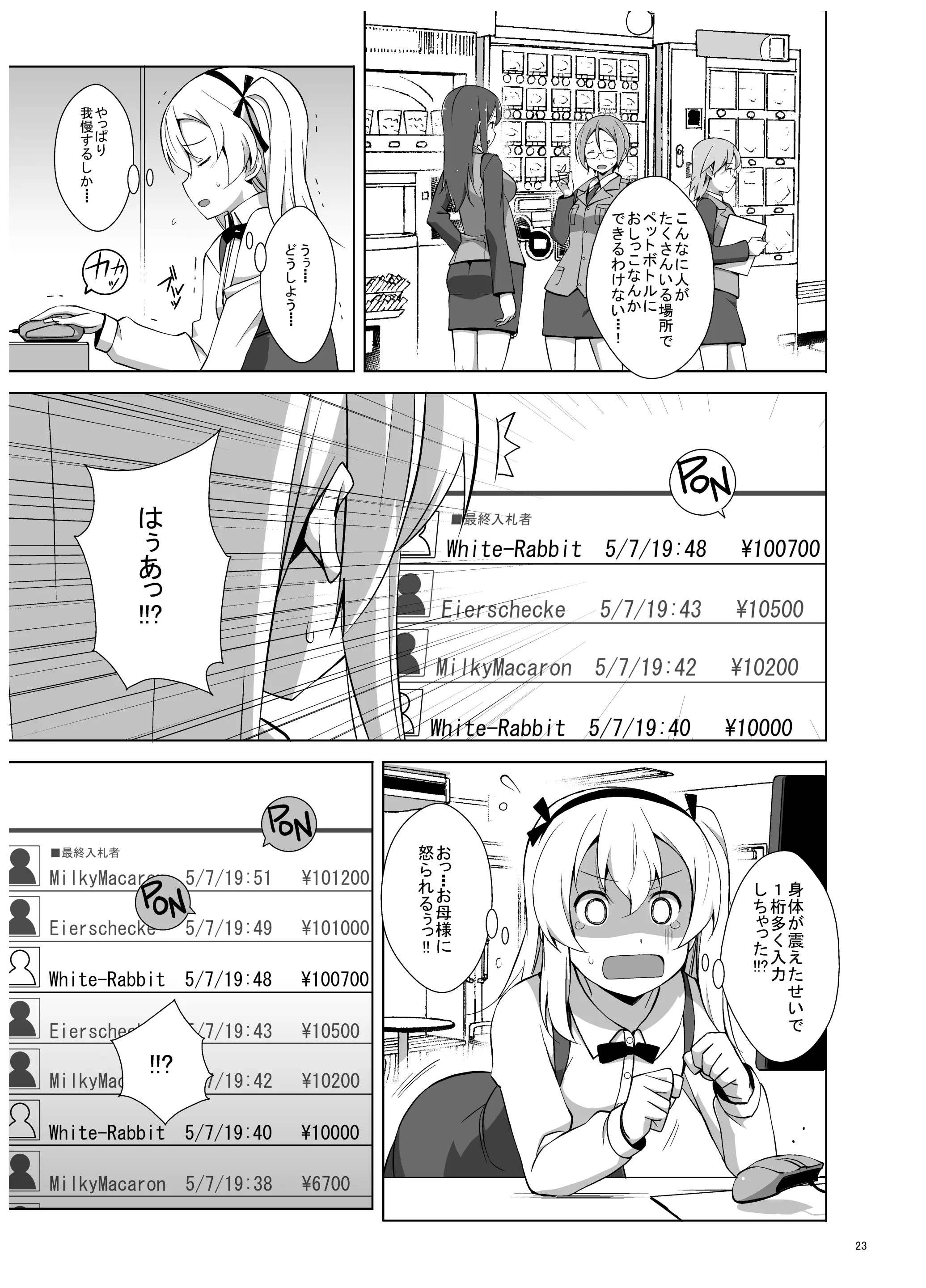 웹툰 이미지 23