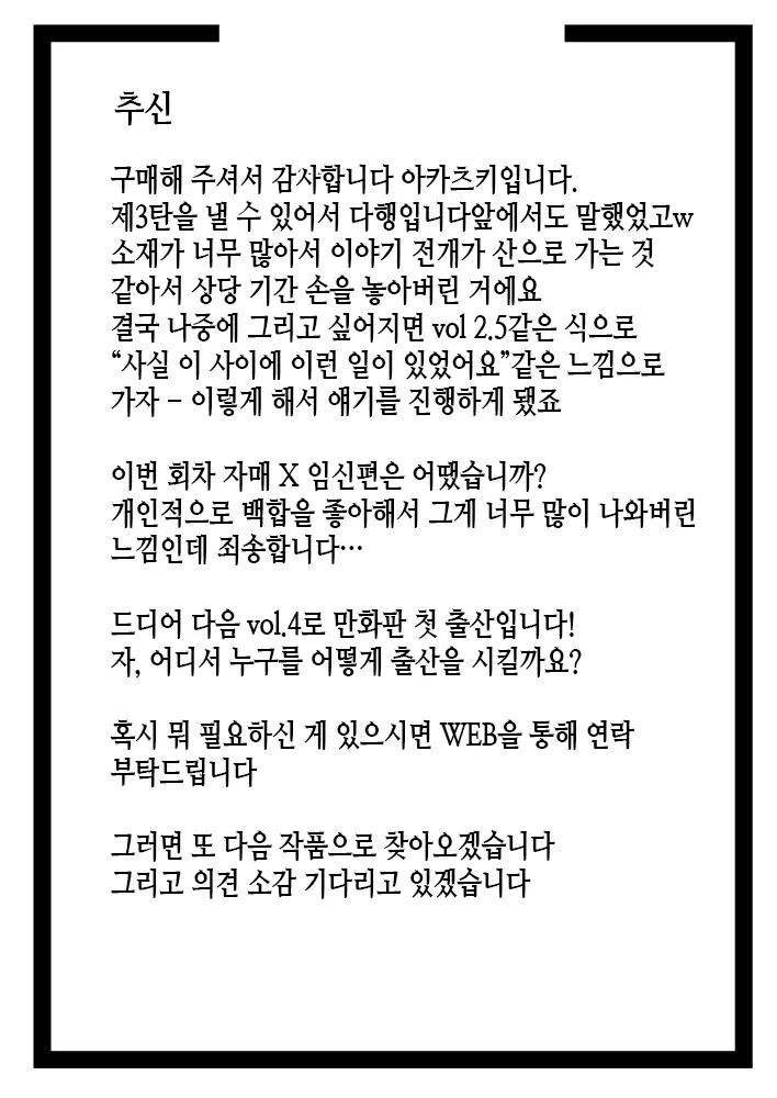 웹툰 이미지 43