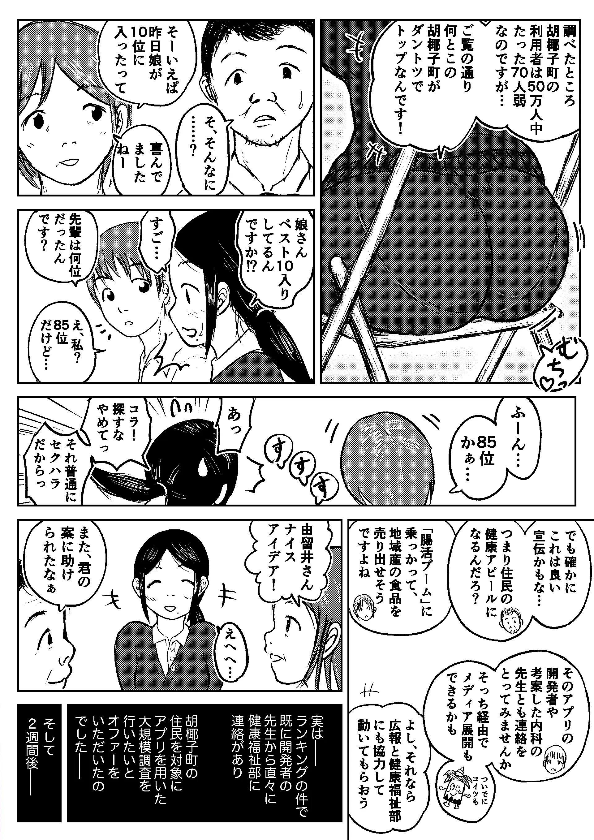 웹툰 이미지 106