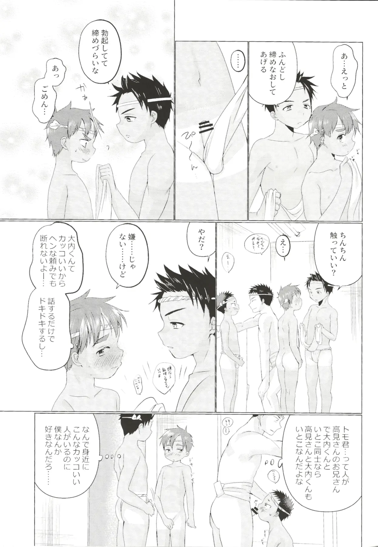 웹툰 이미지 17