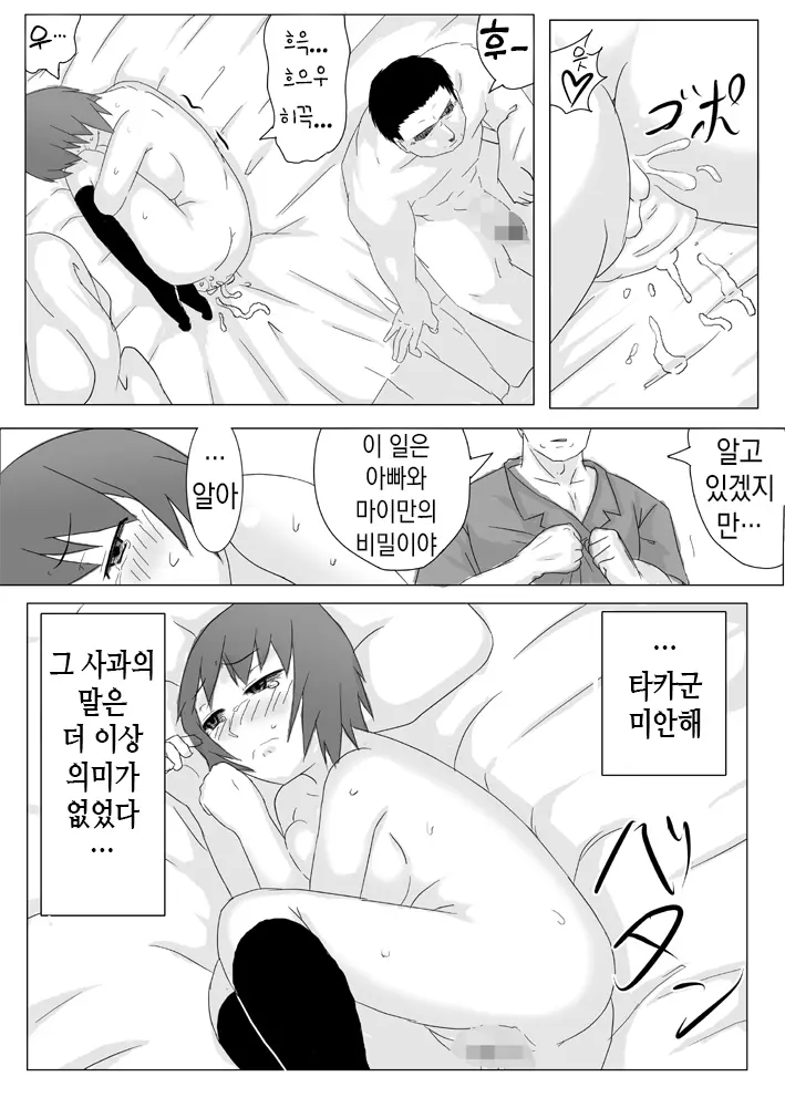 웹툰 이미지 20