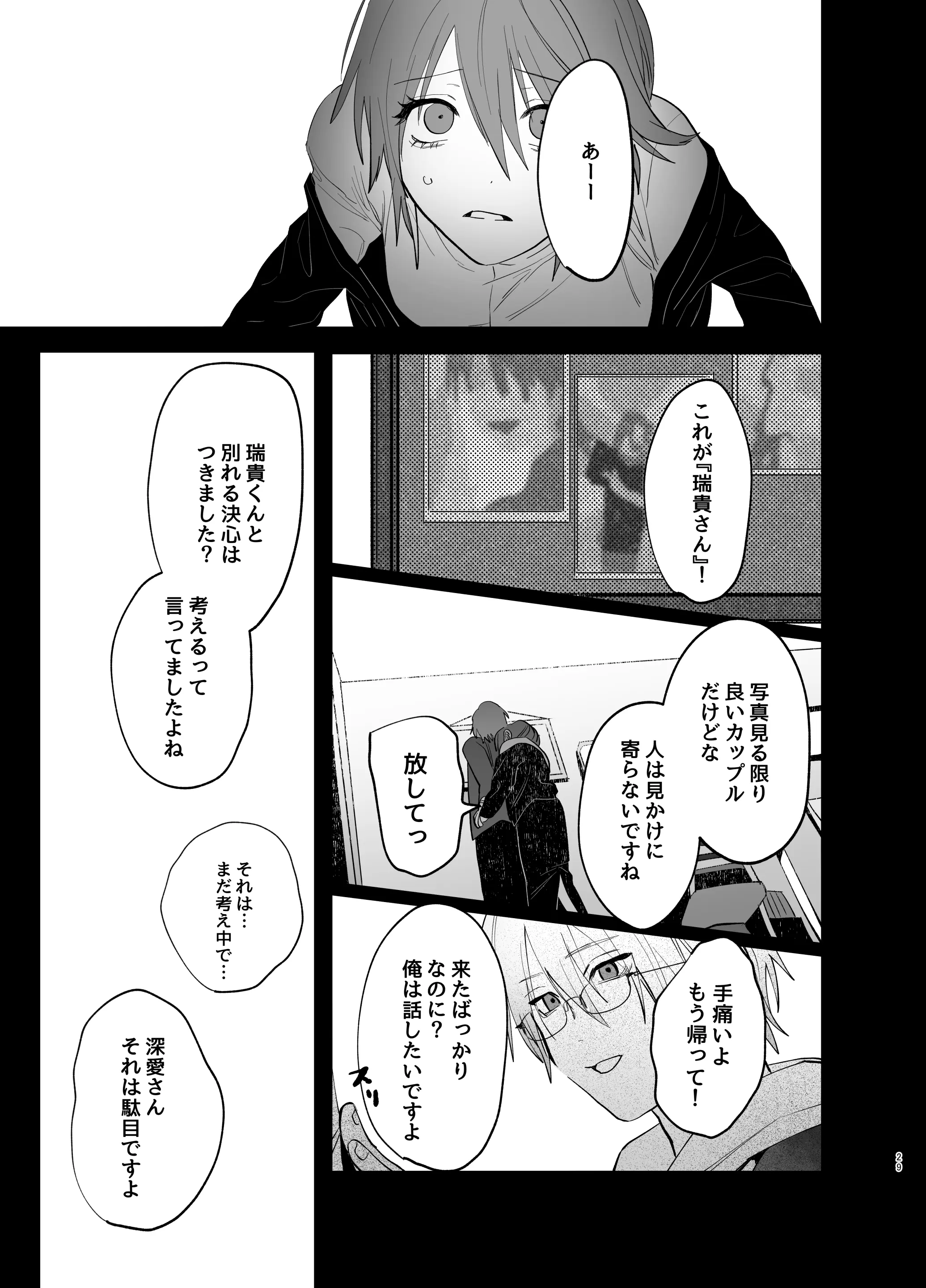 웹툰 이미지 26