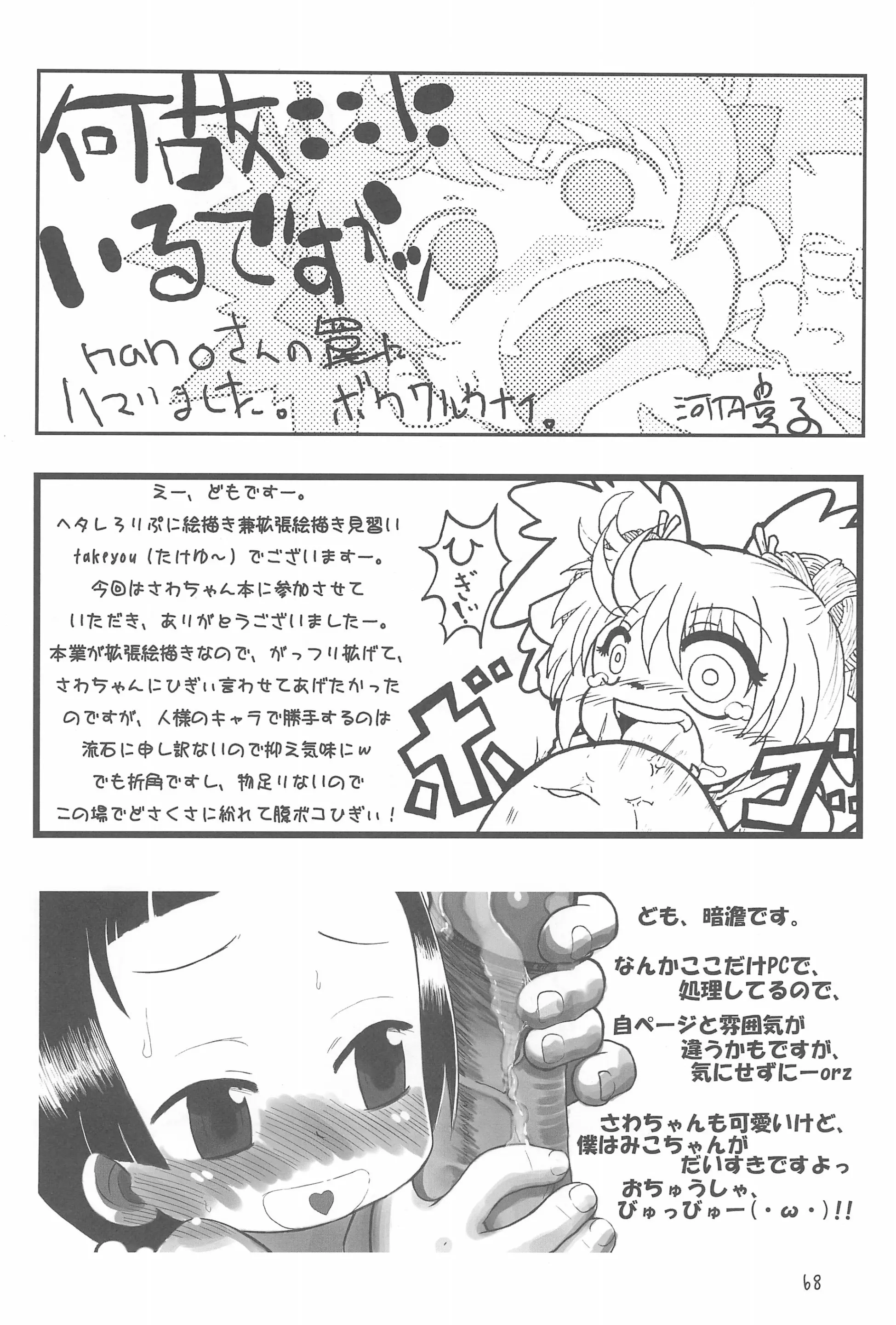 웹툰 이미지 67