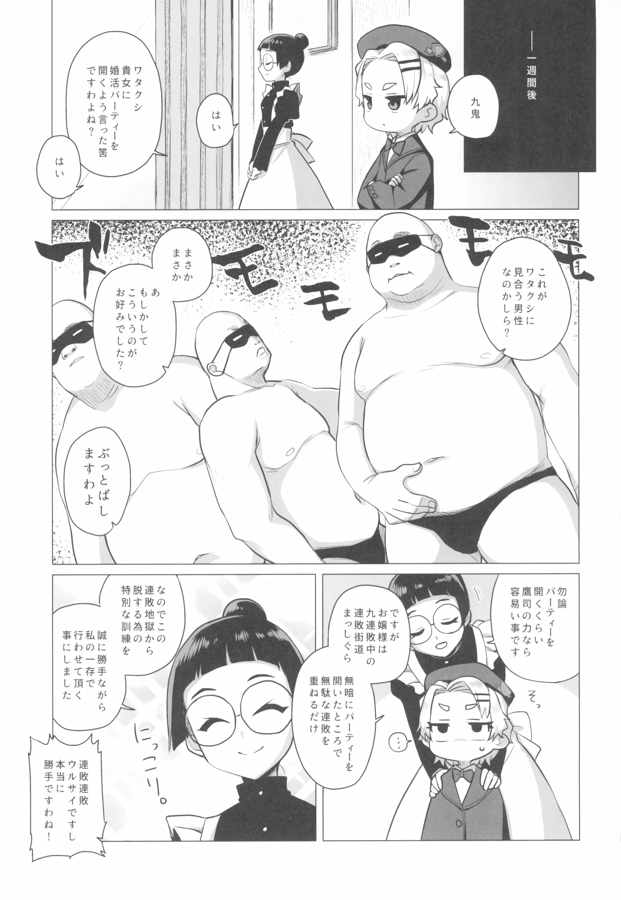웹툰 이미지 4