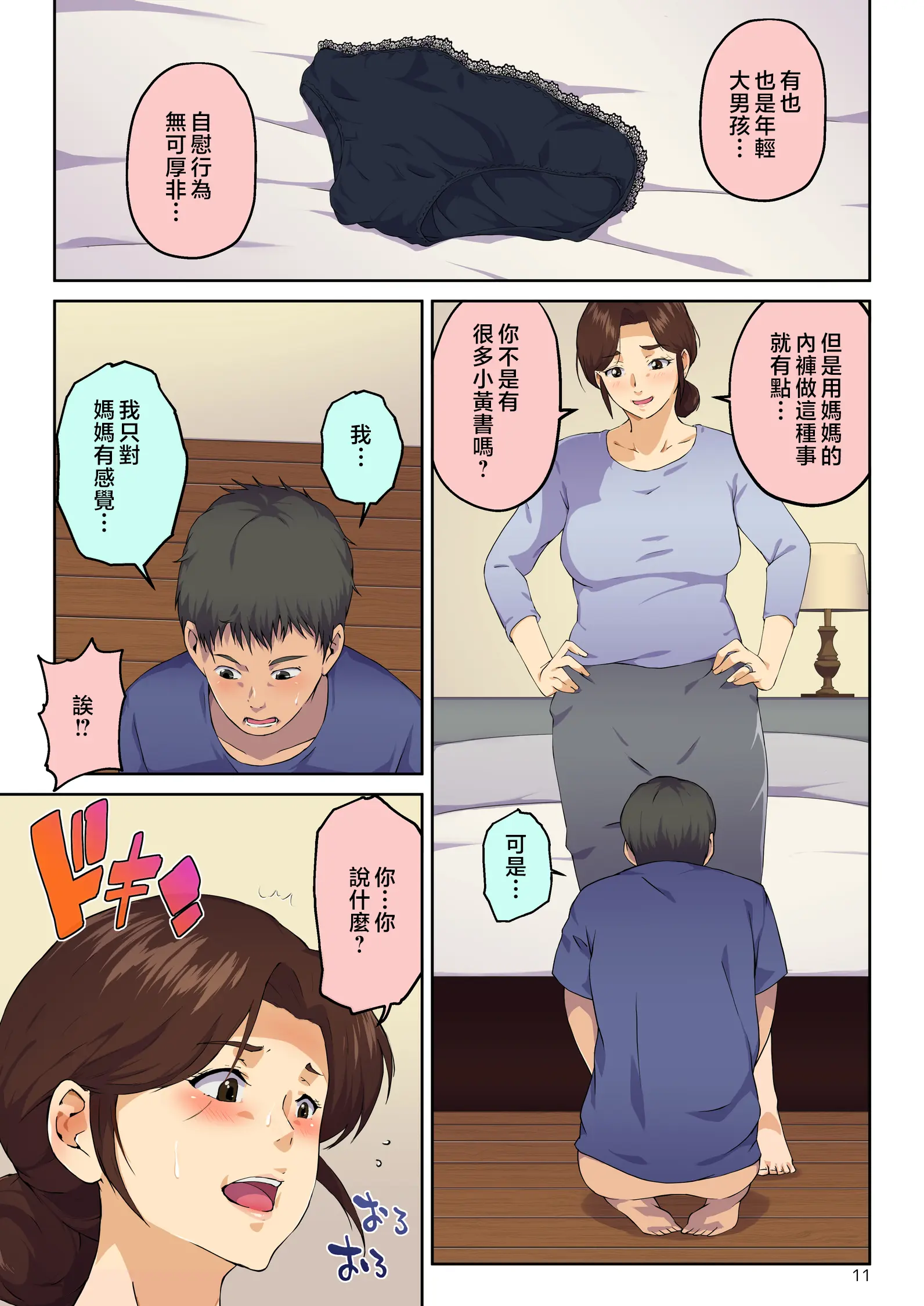 웹툰 이미지 11